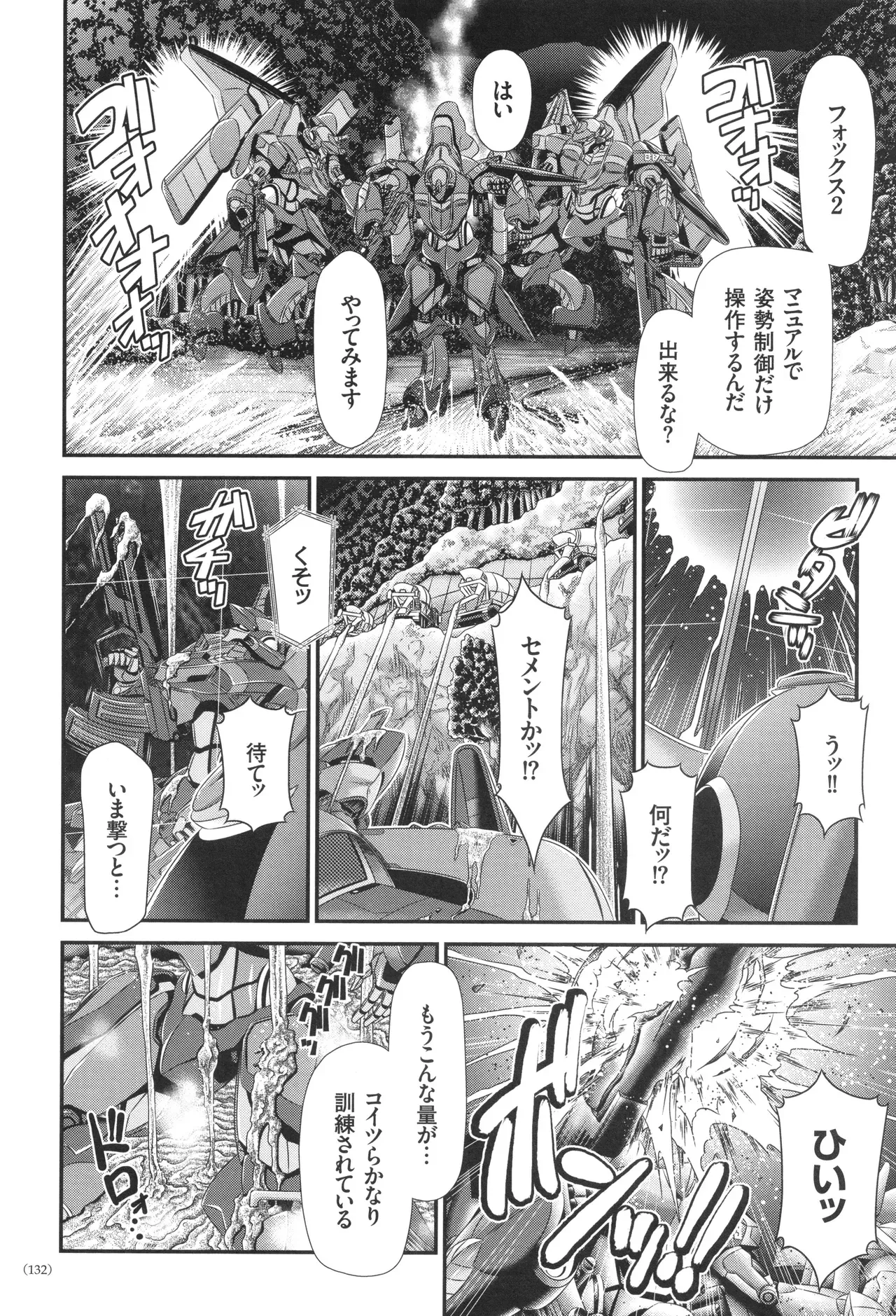 Page 132