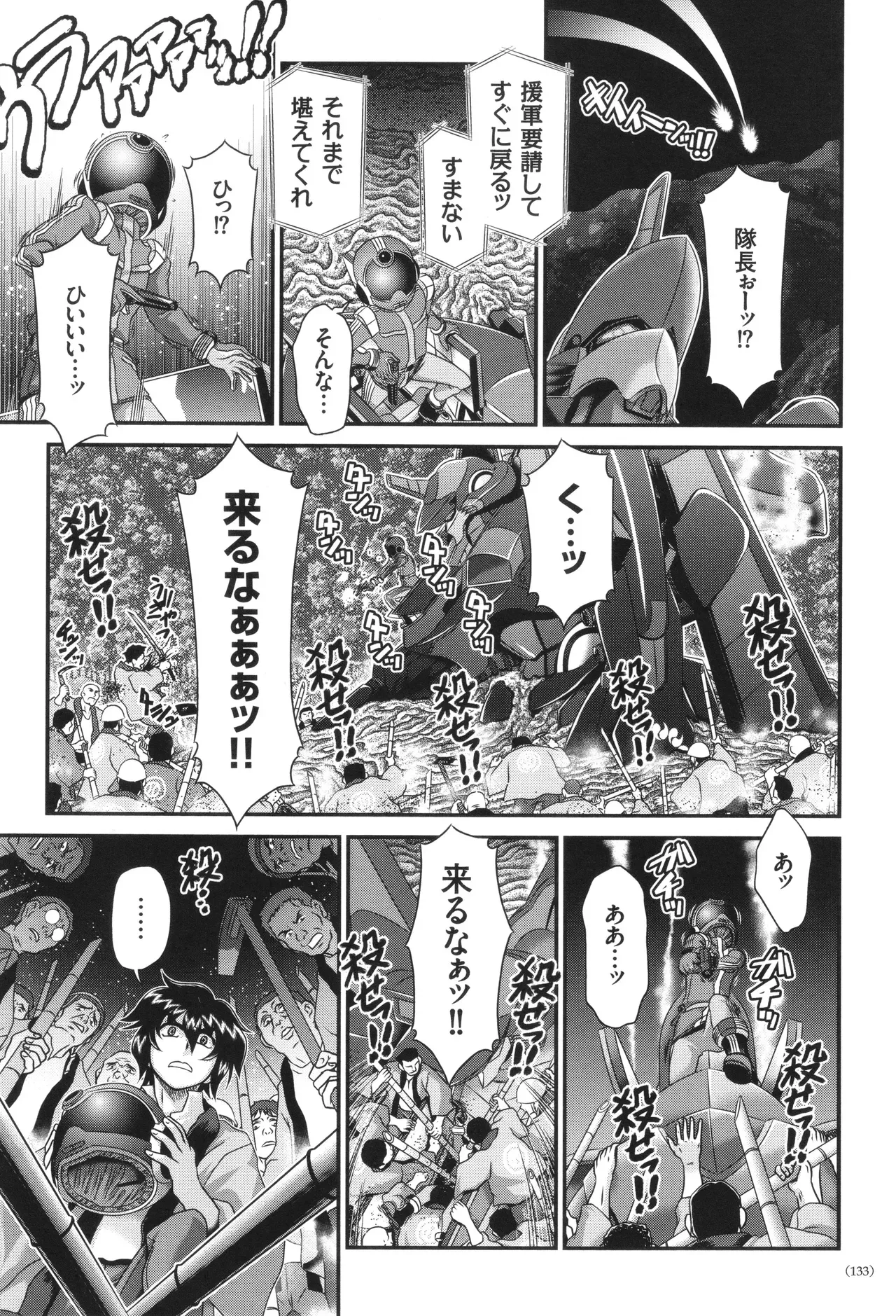 Page 133