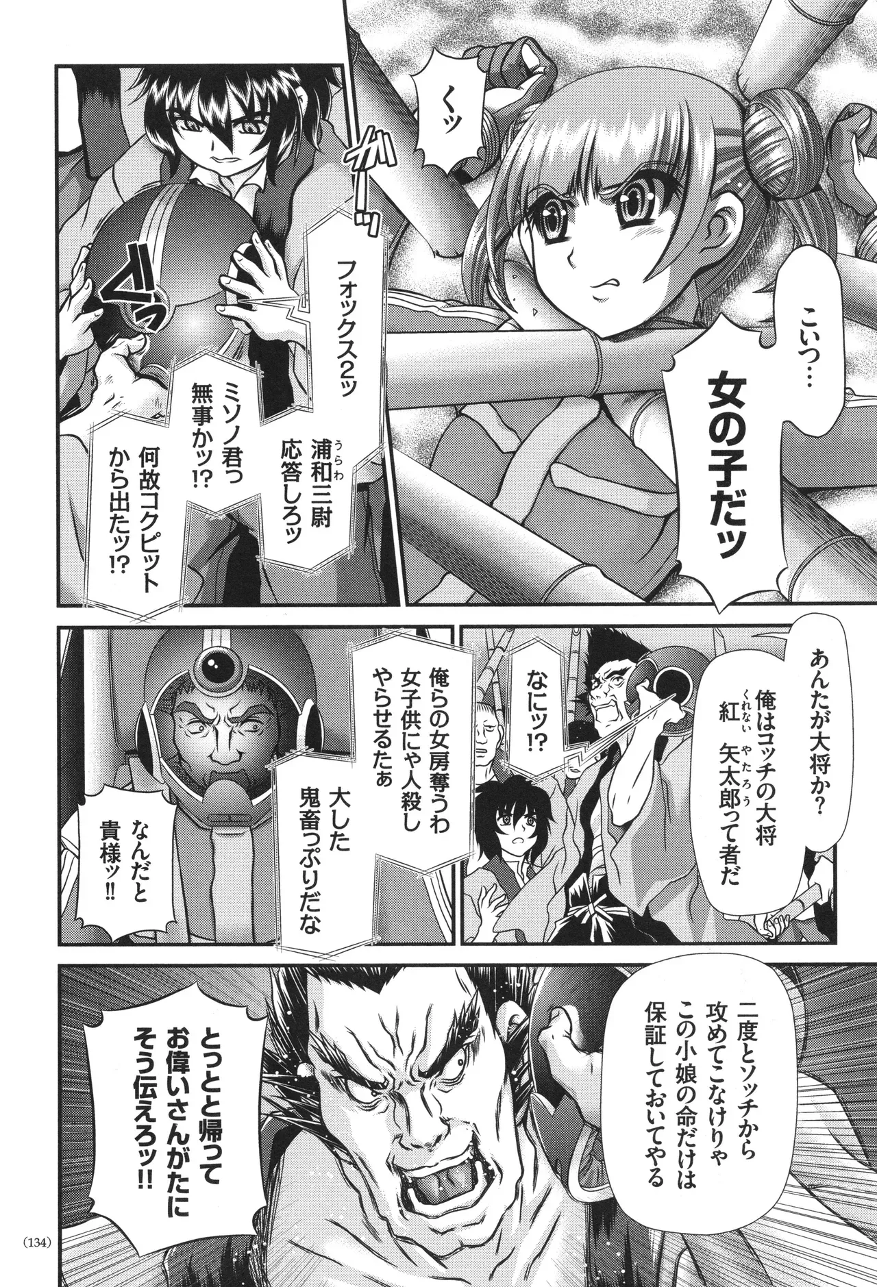 Page 134