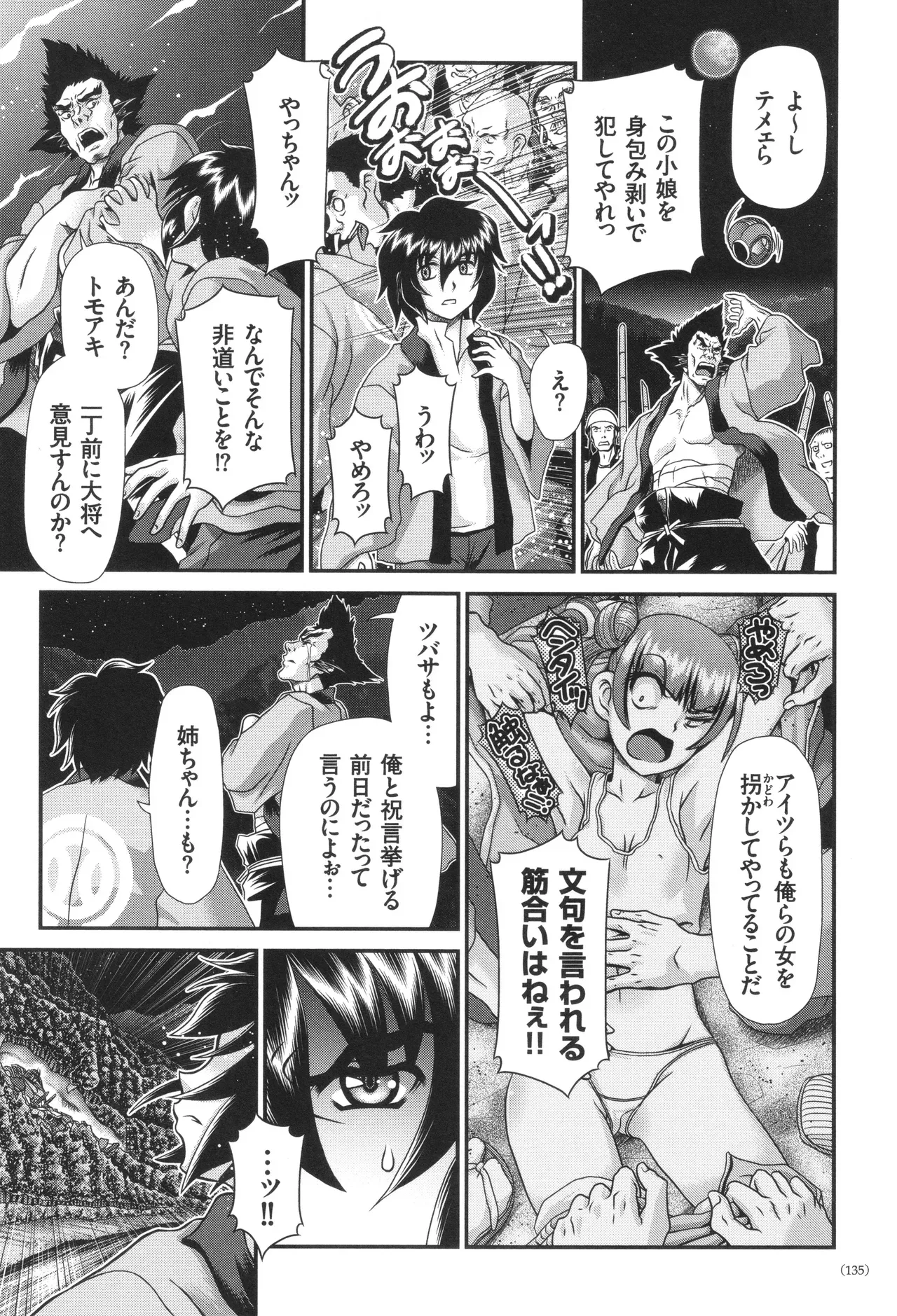 Page 135