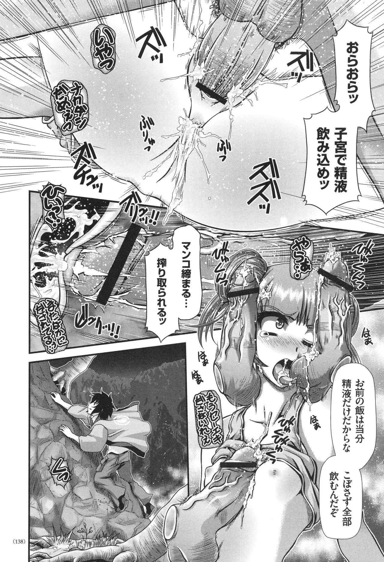 Page 138
