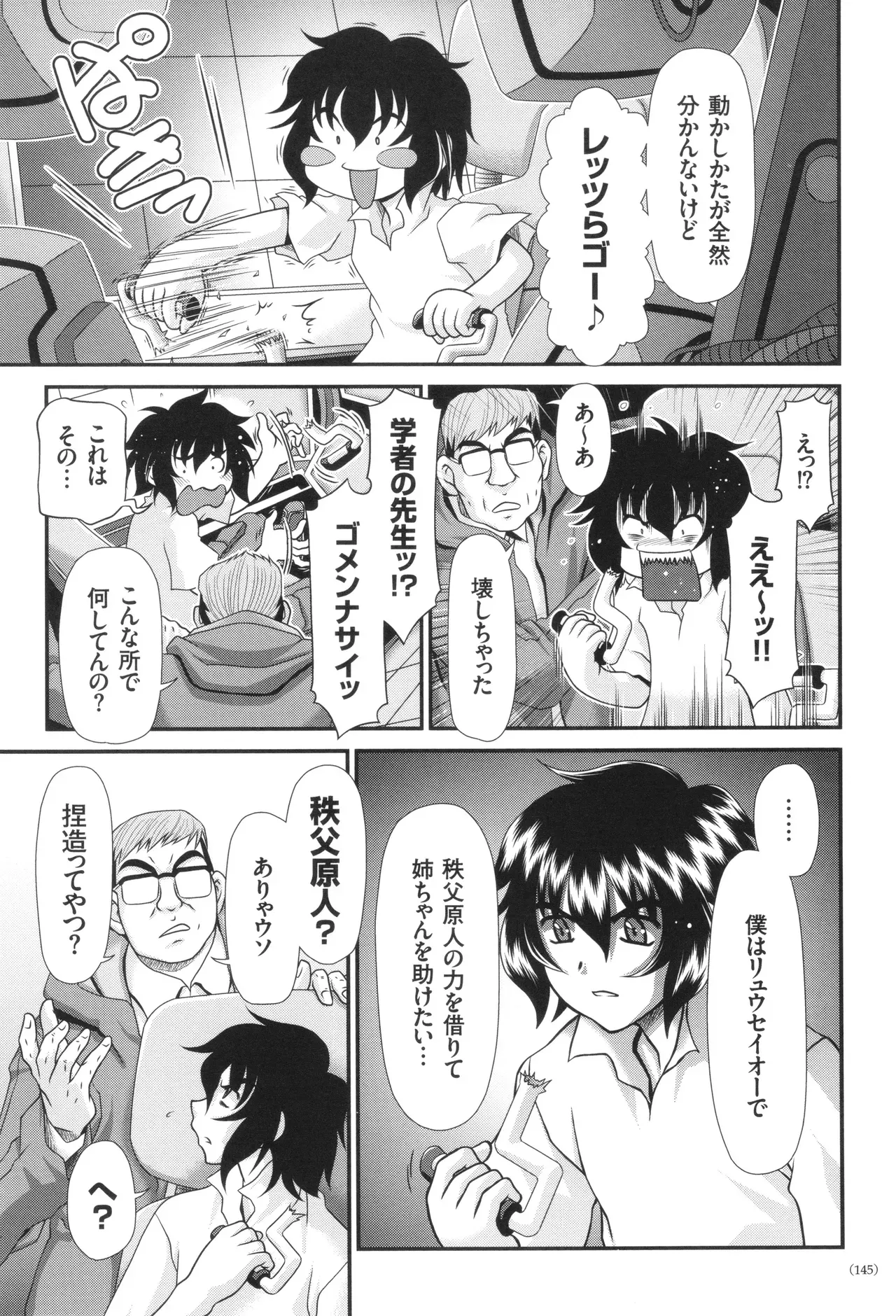 Page 145