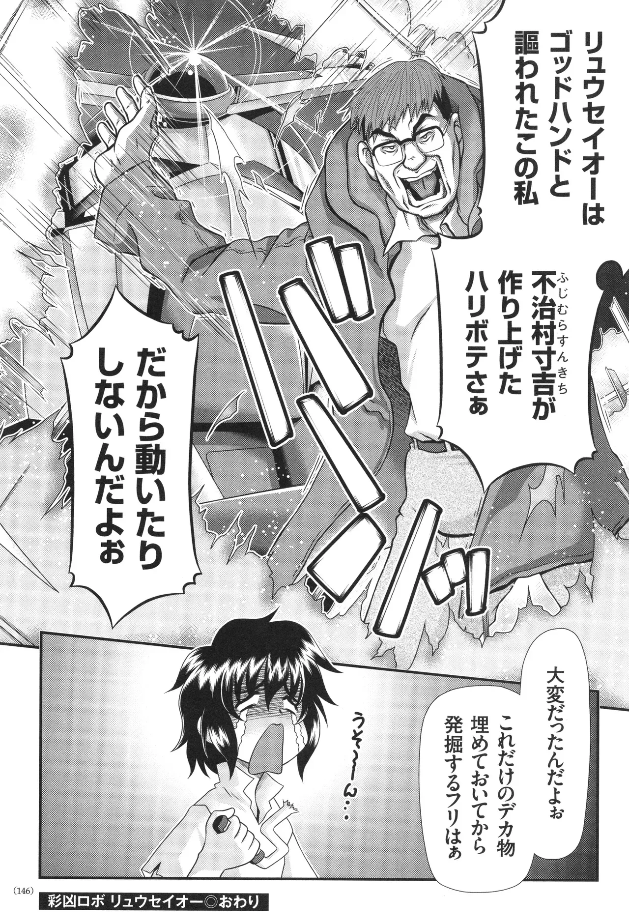 Page 146