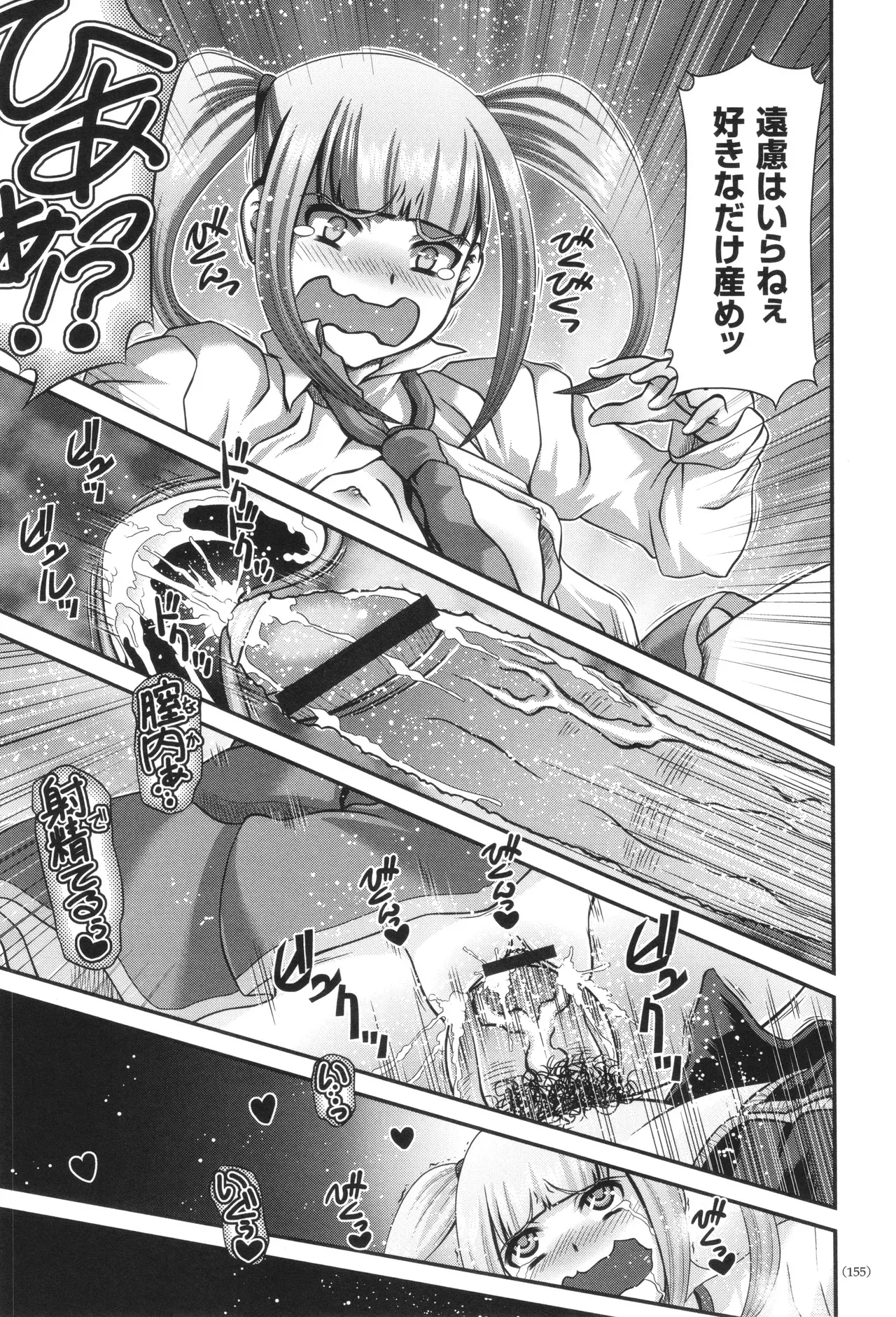 Page 155