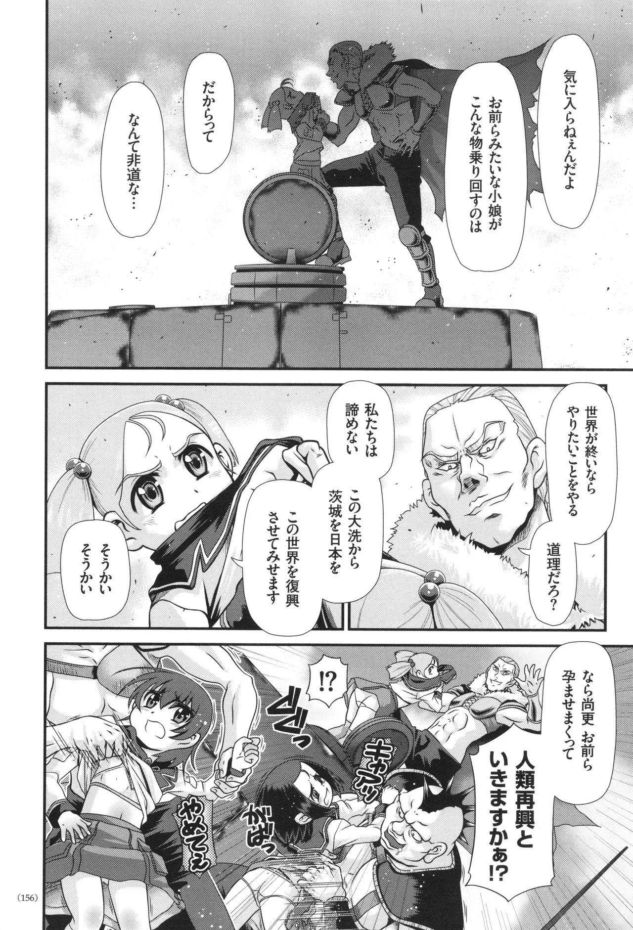 Page 156