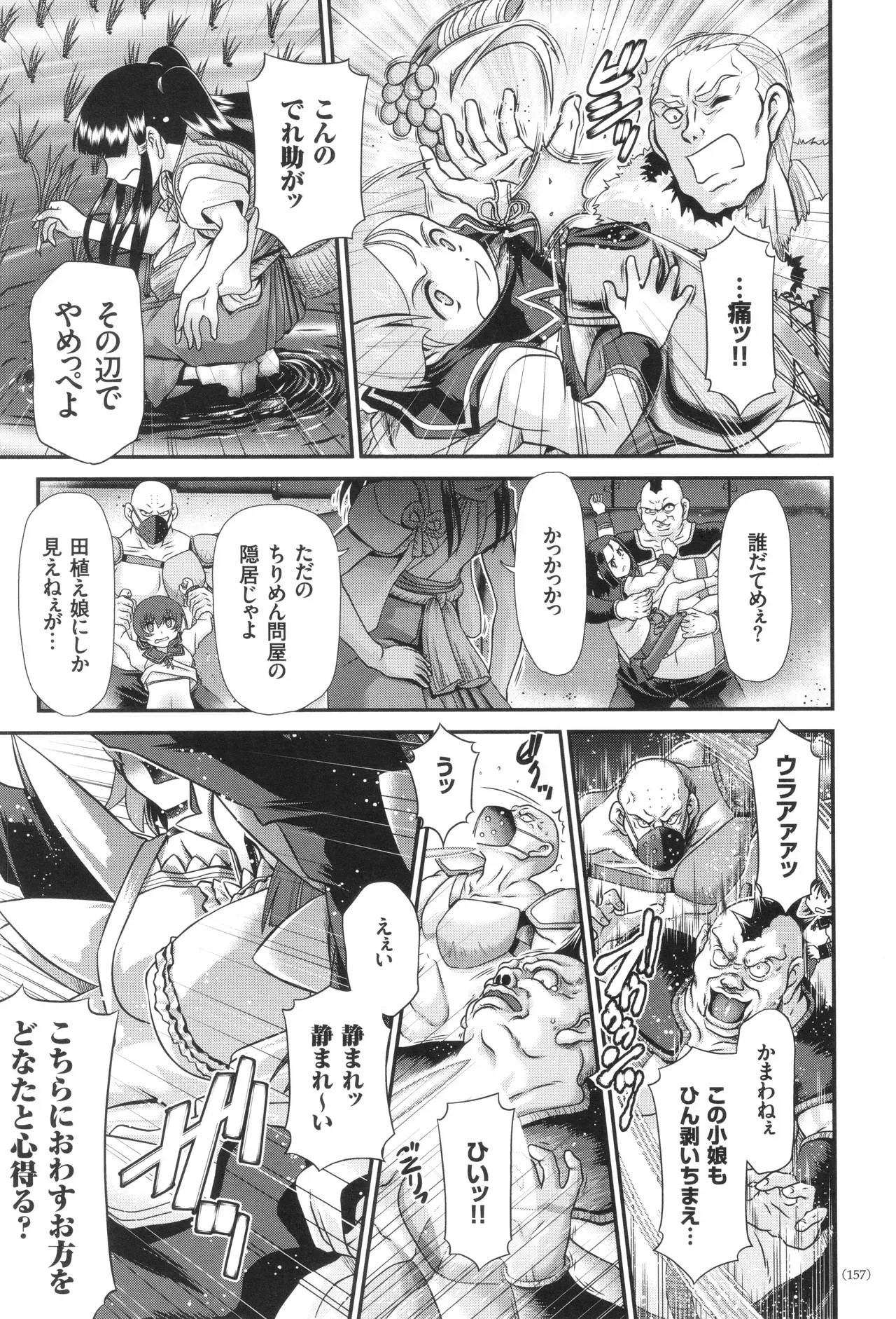 Page 157