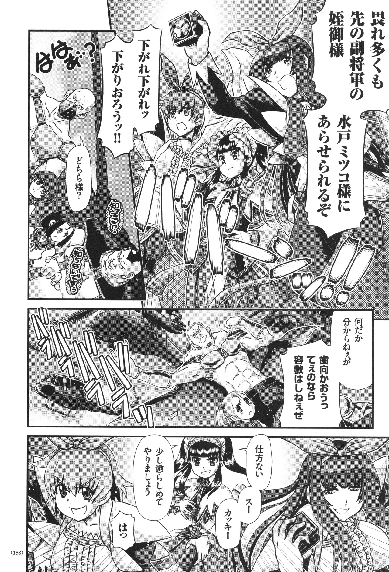 Page 158