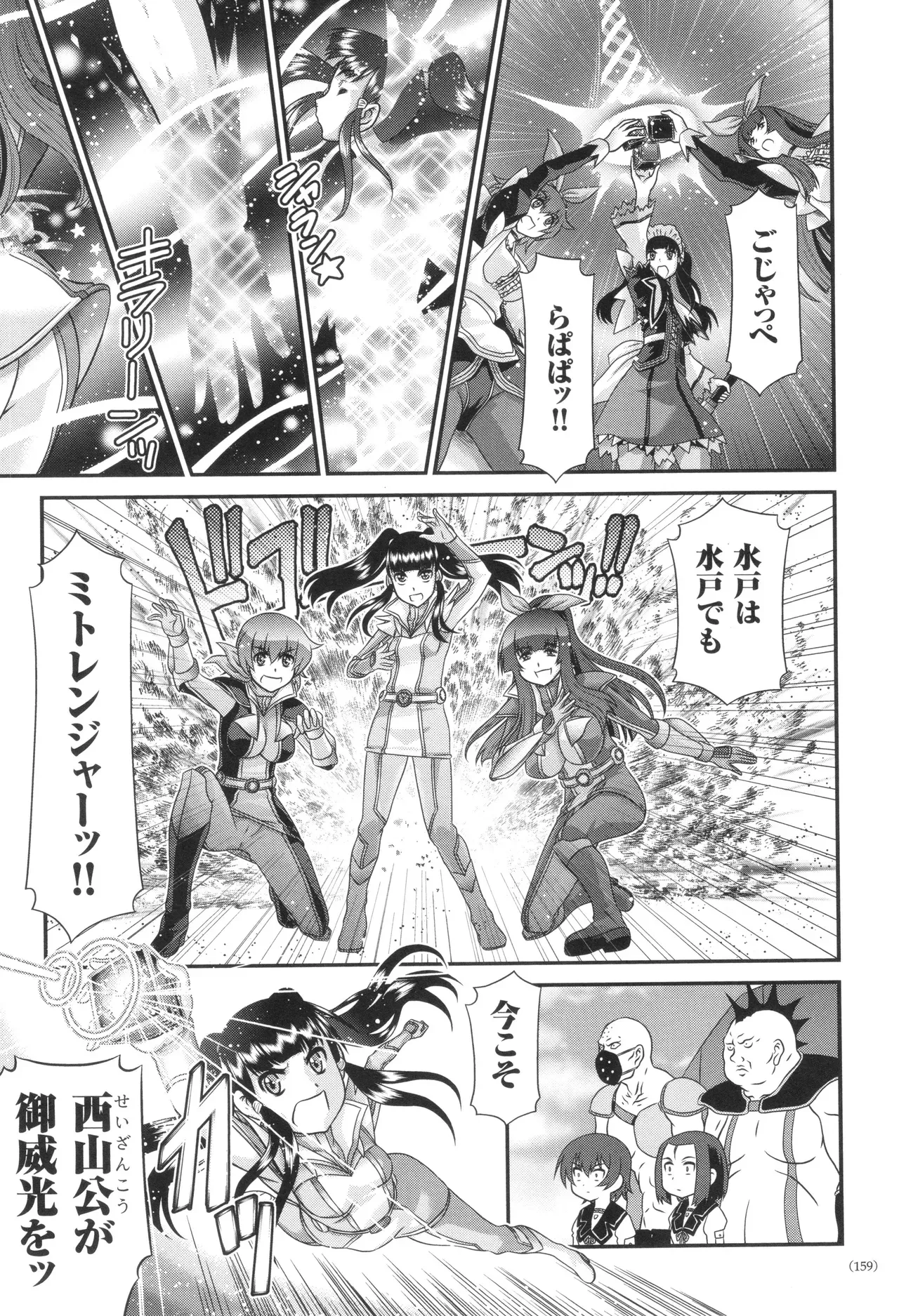 Page 159