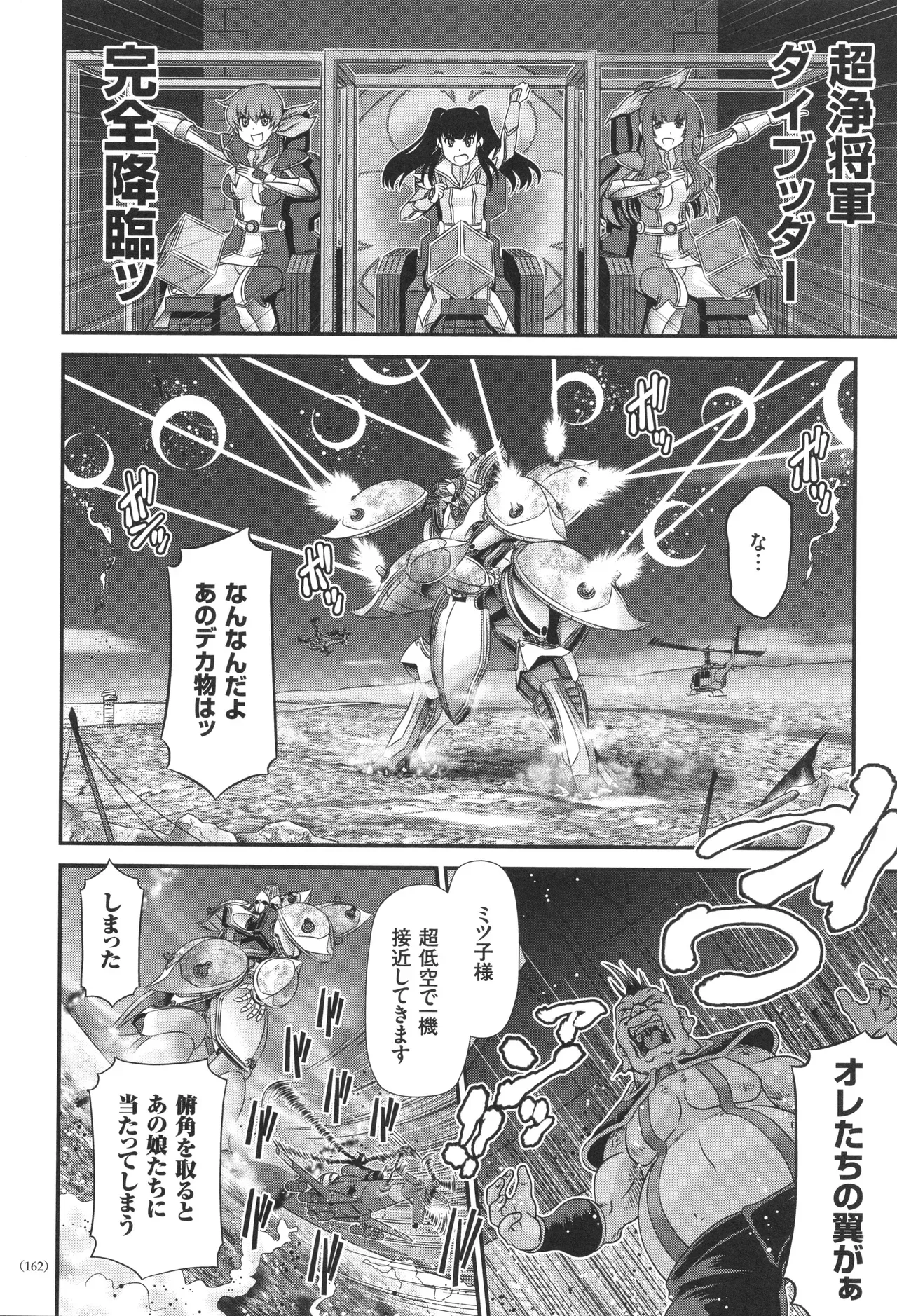 Page 162