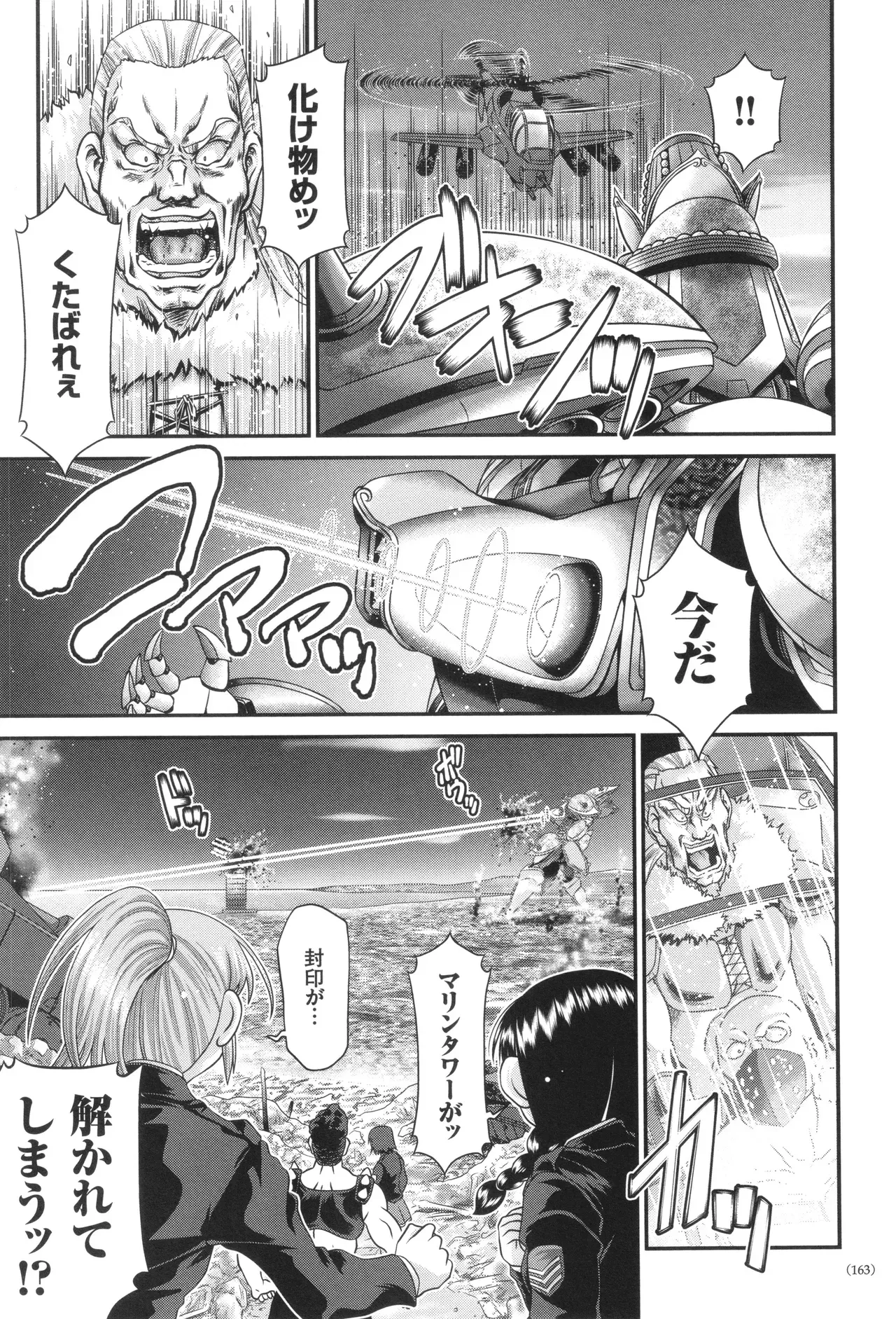Page 163