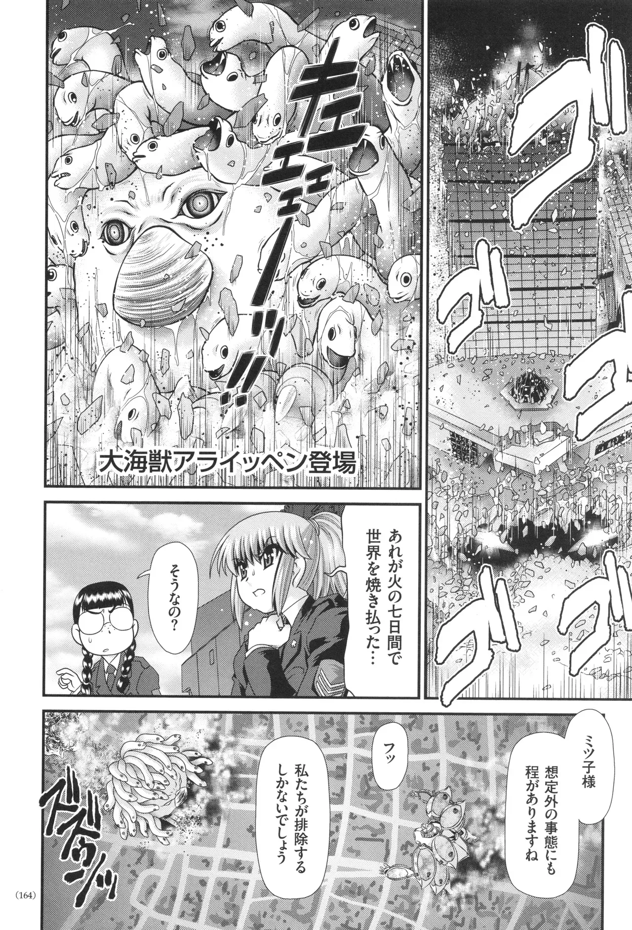 Page 164