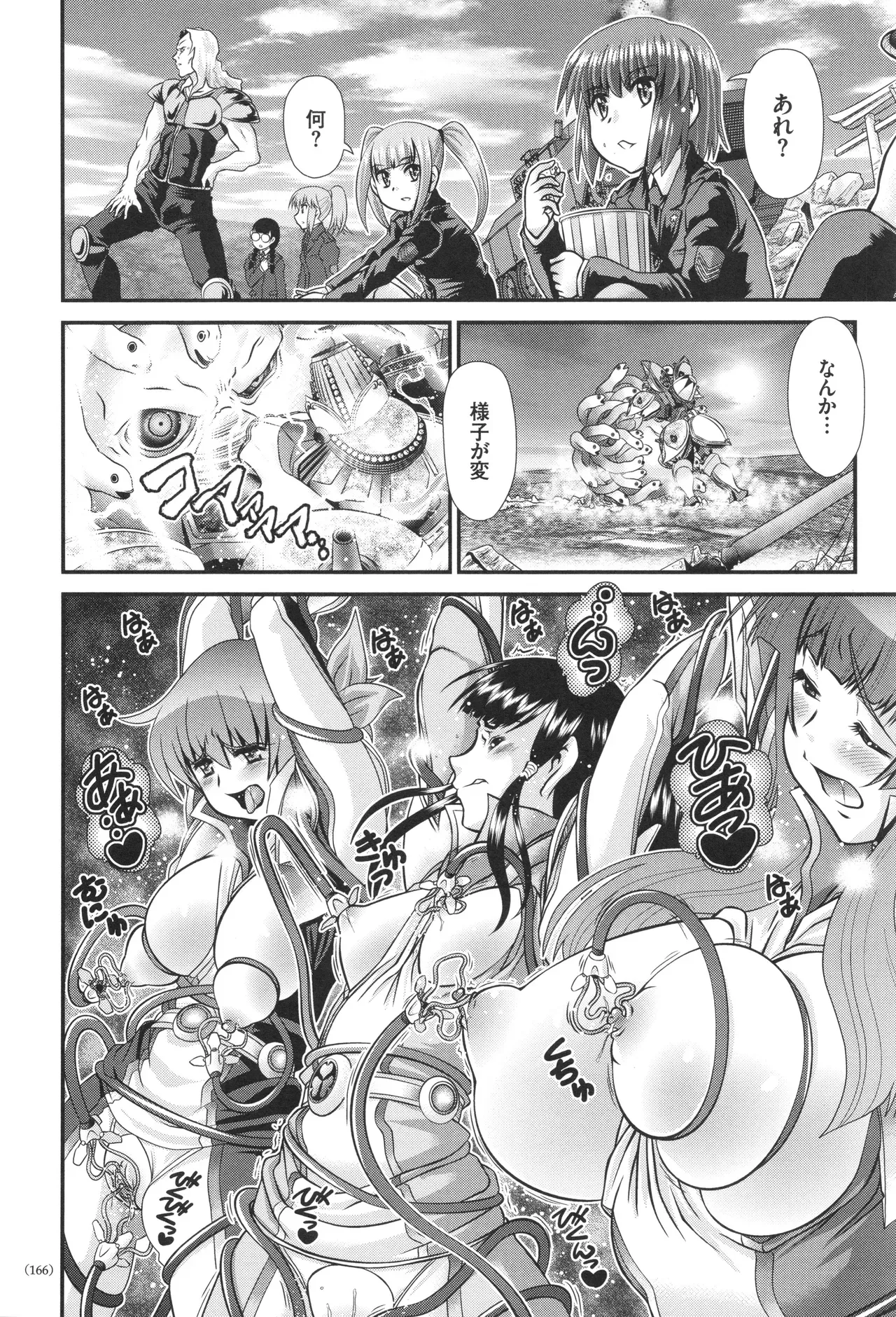 Page 166
