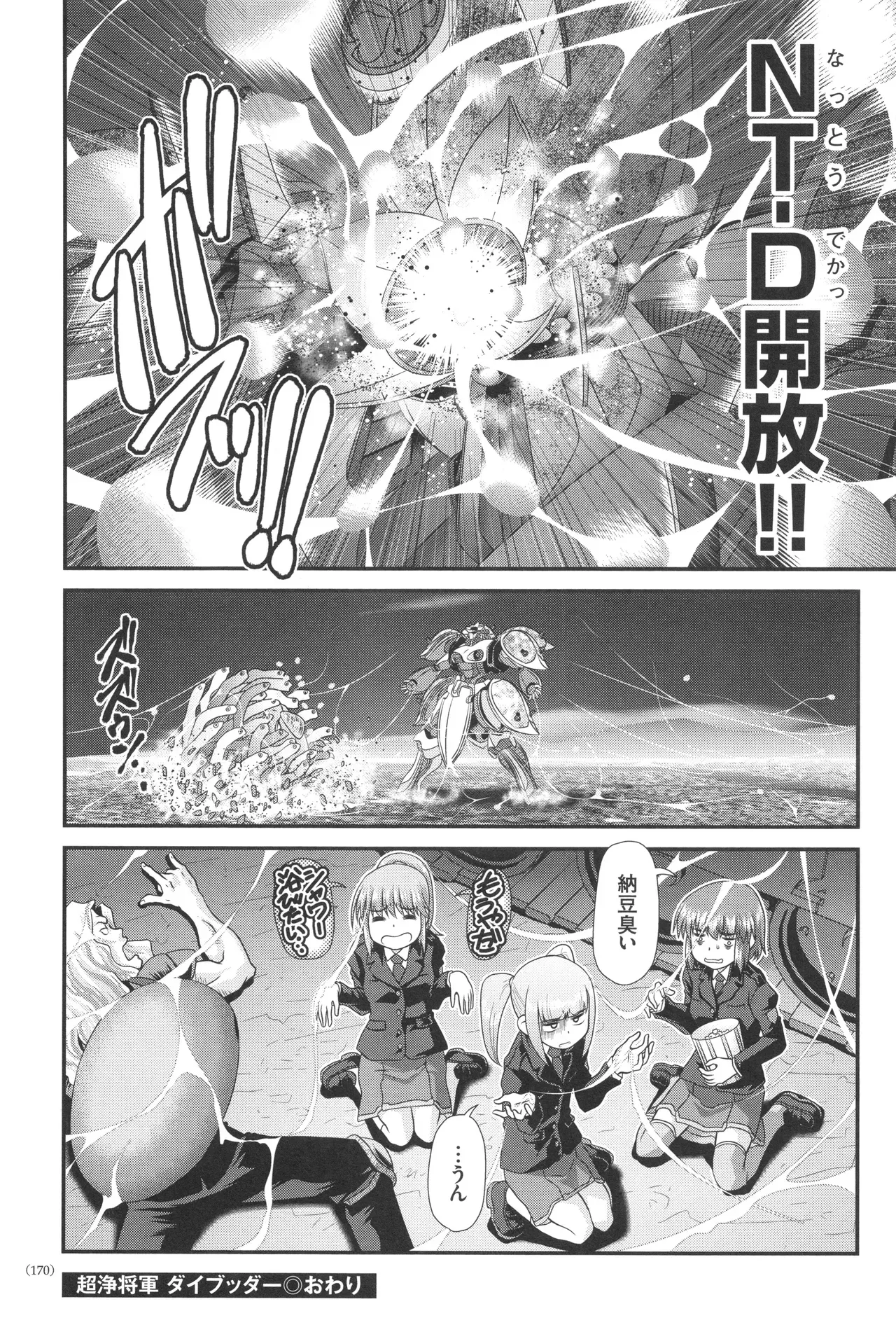 Page 170