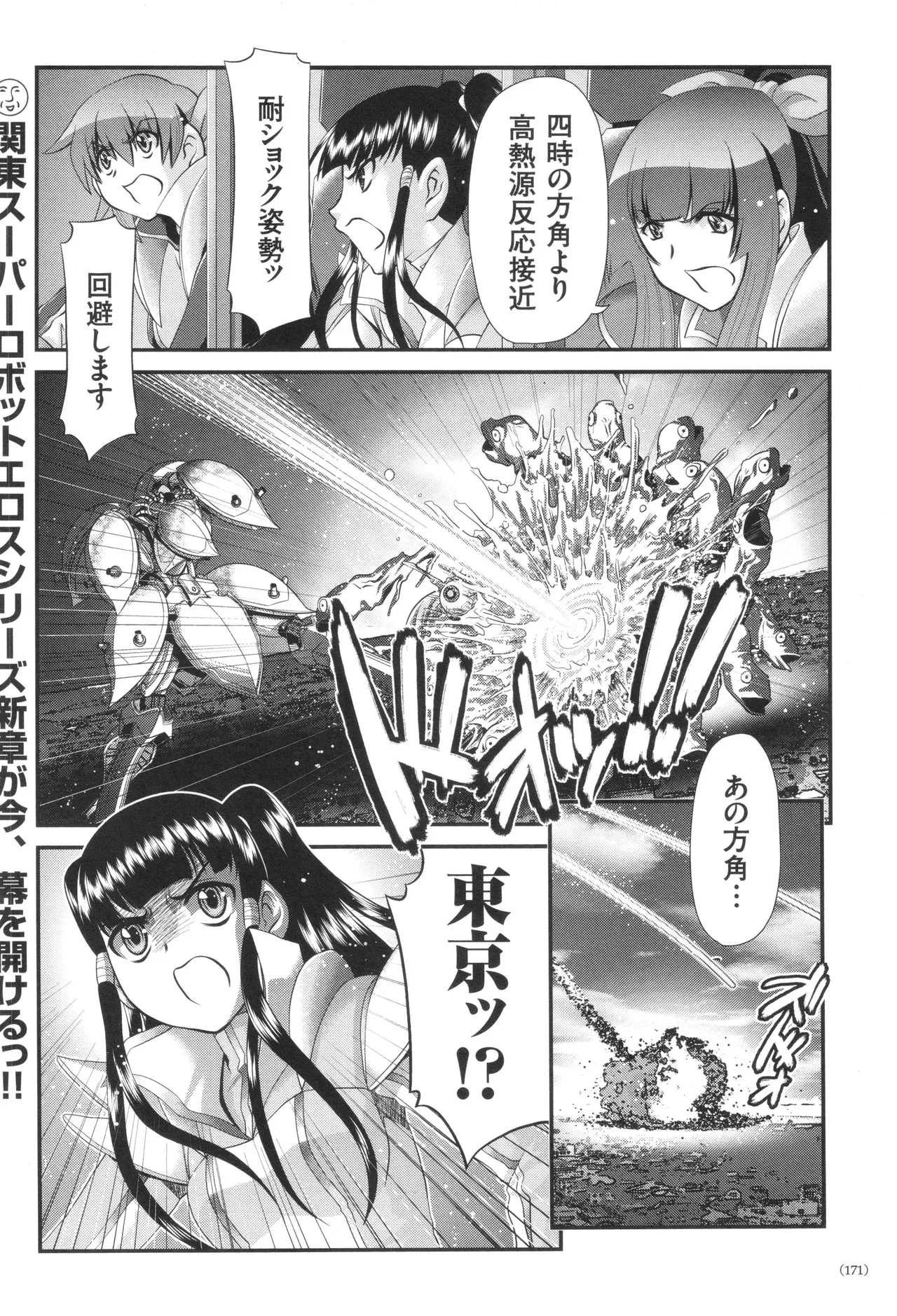Page 171