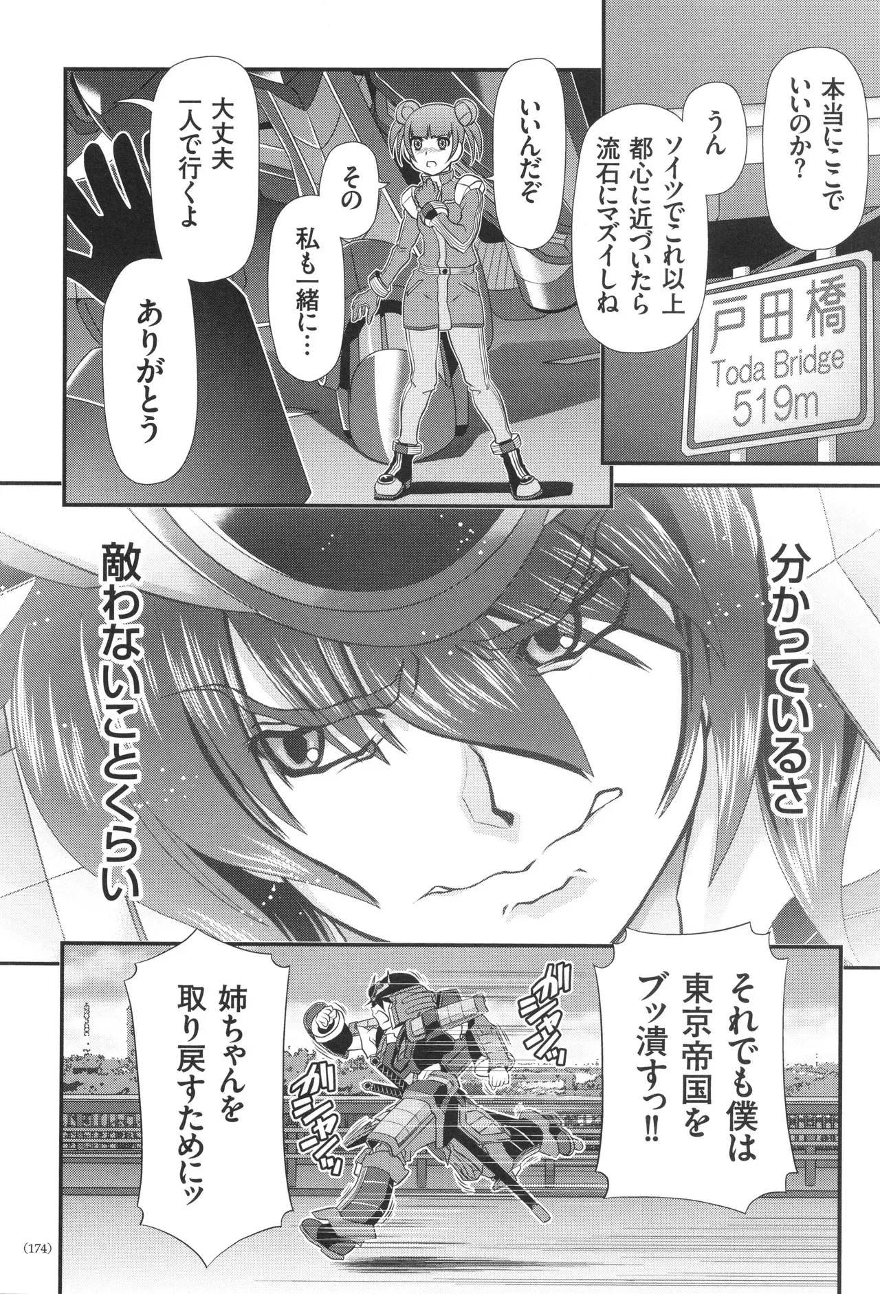 Page 174