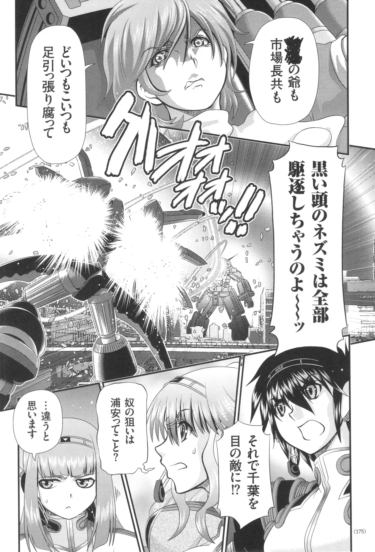 Page 175