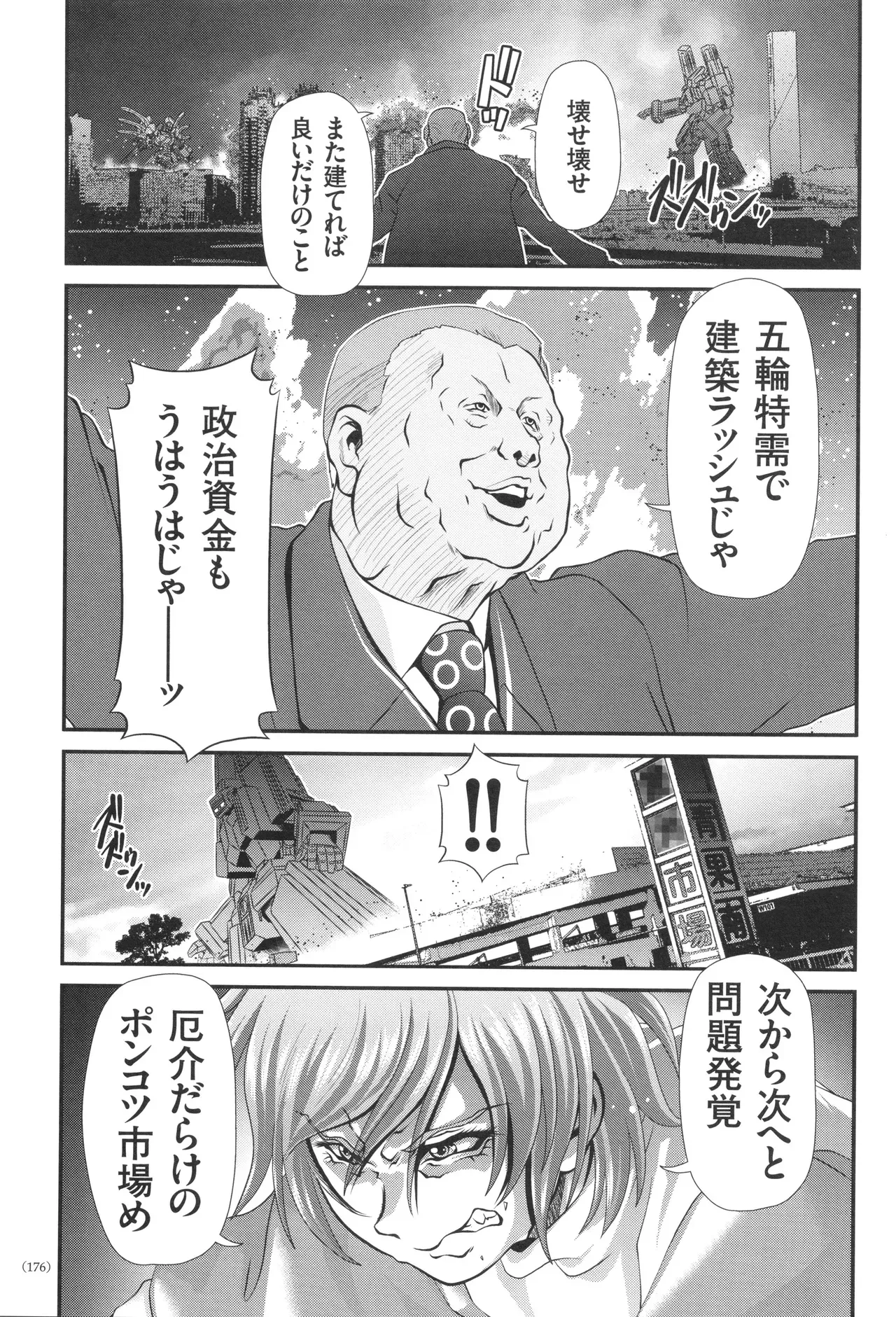 Page 176
