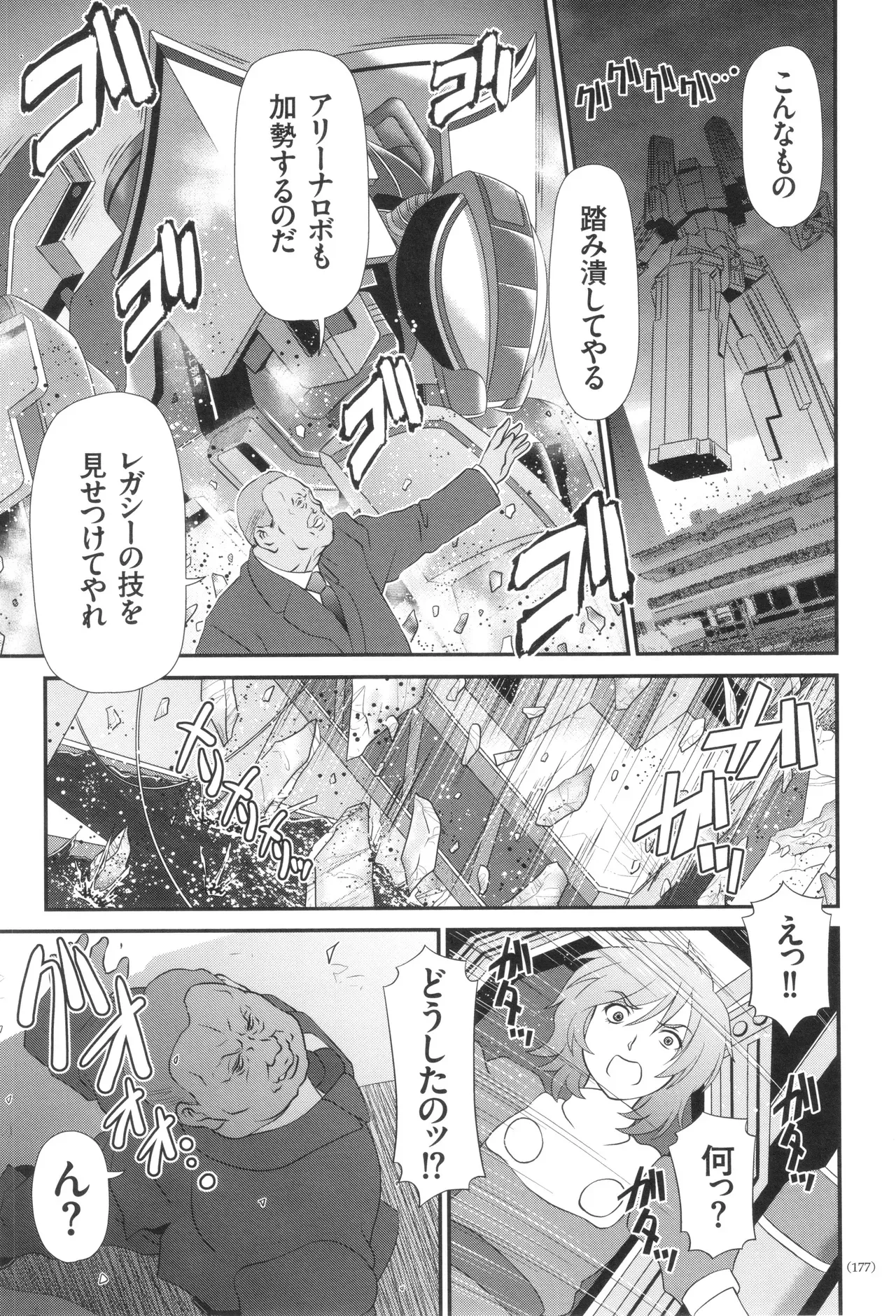 Page 177