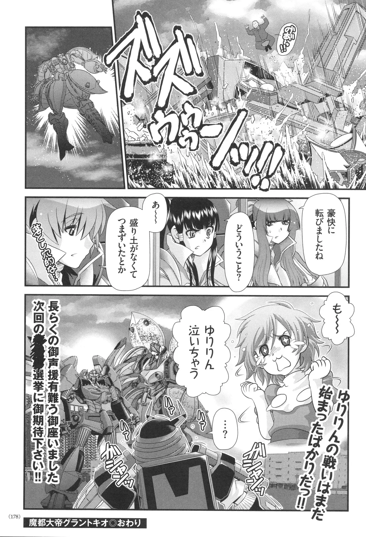 Page 178