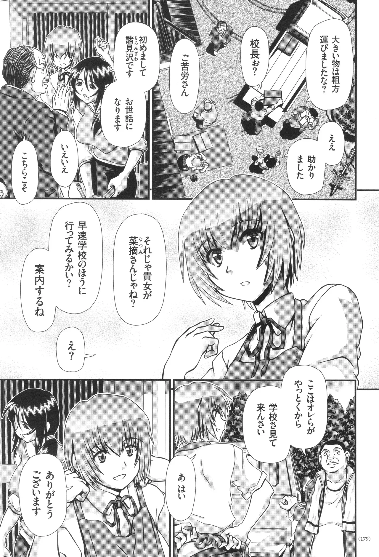 Page 179