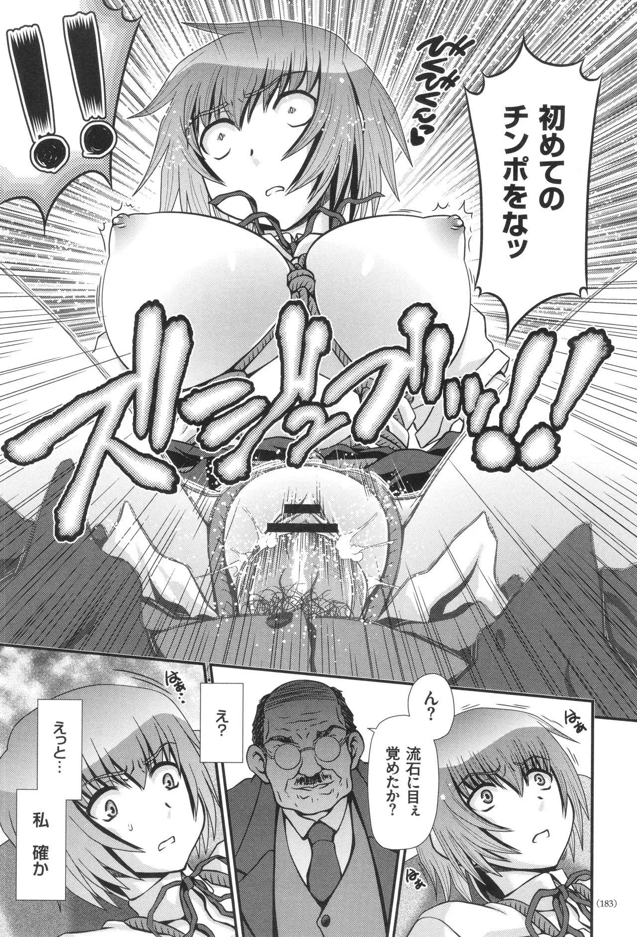 Page 183