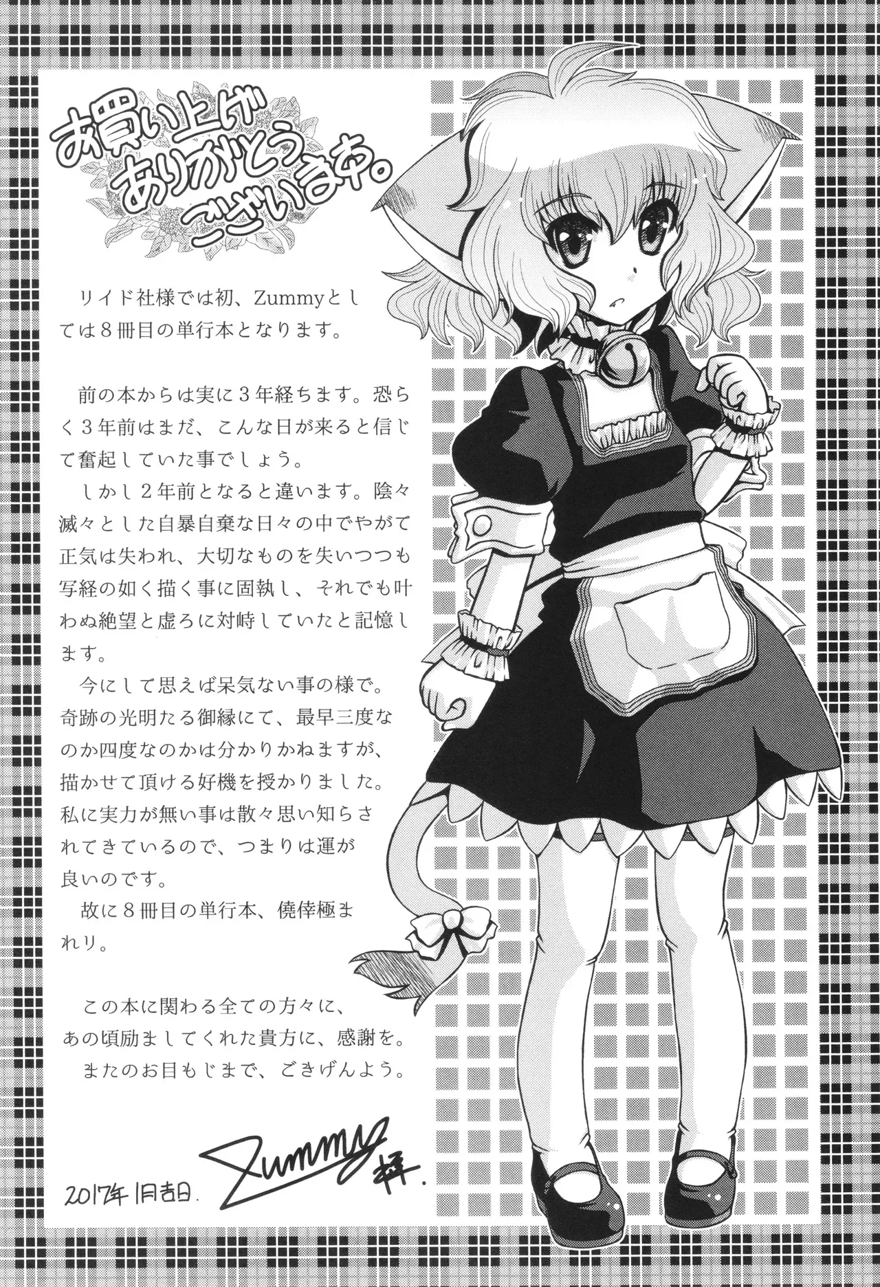 Page 195