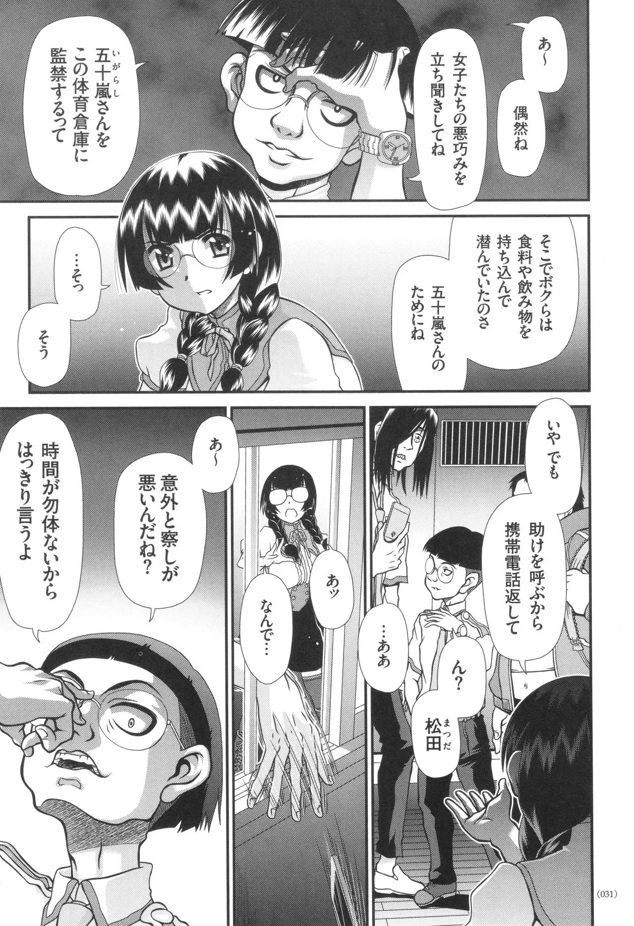Page 31