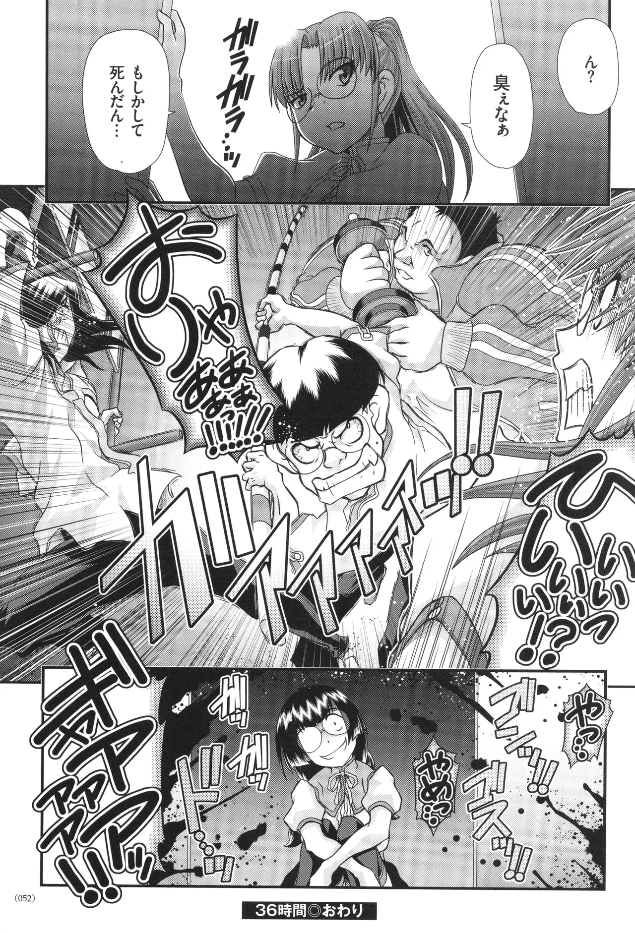 Page 52