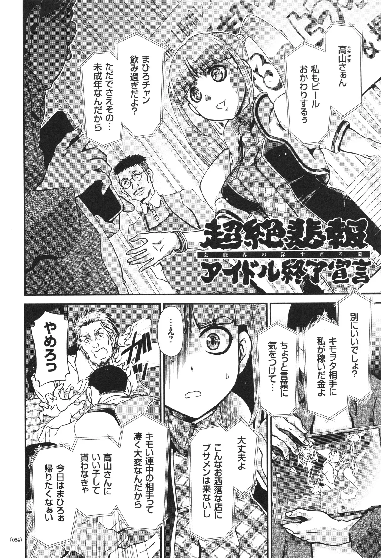 Page 54