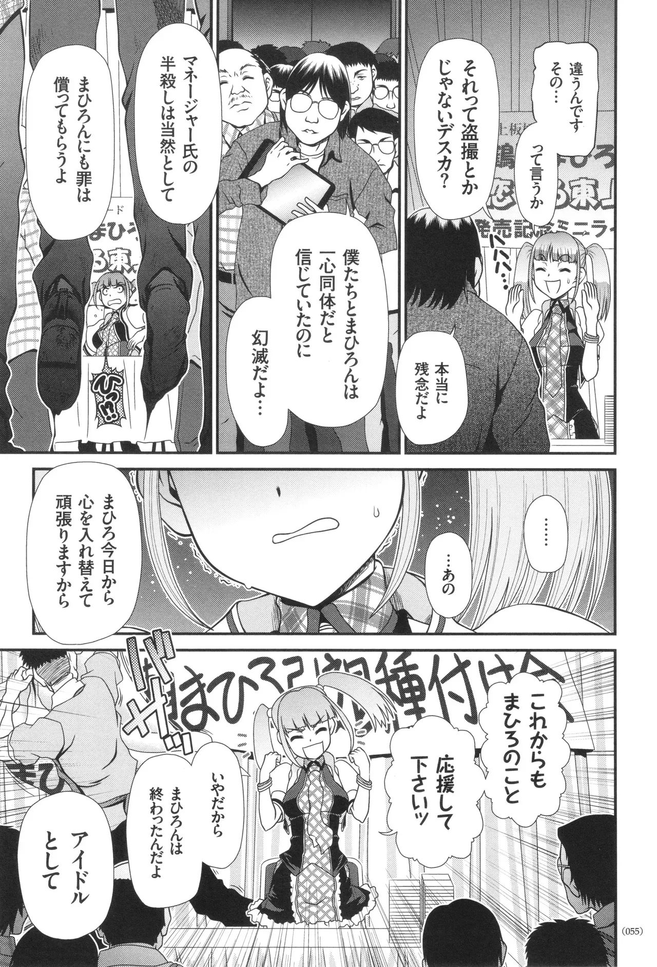 Page 55
