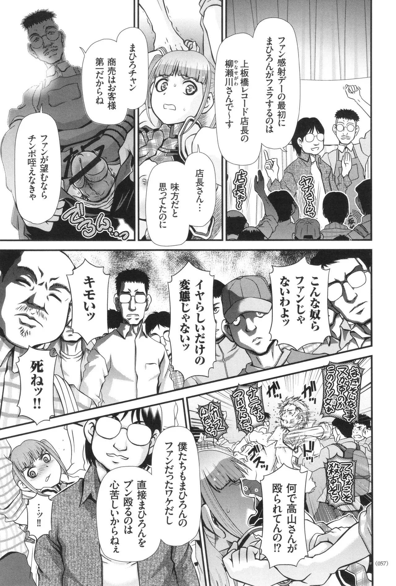 Page 57