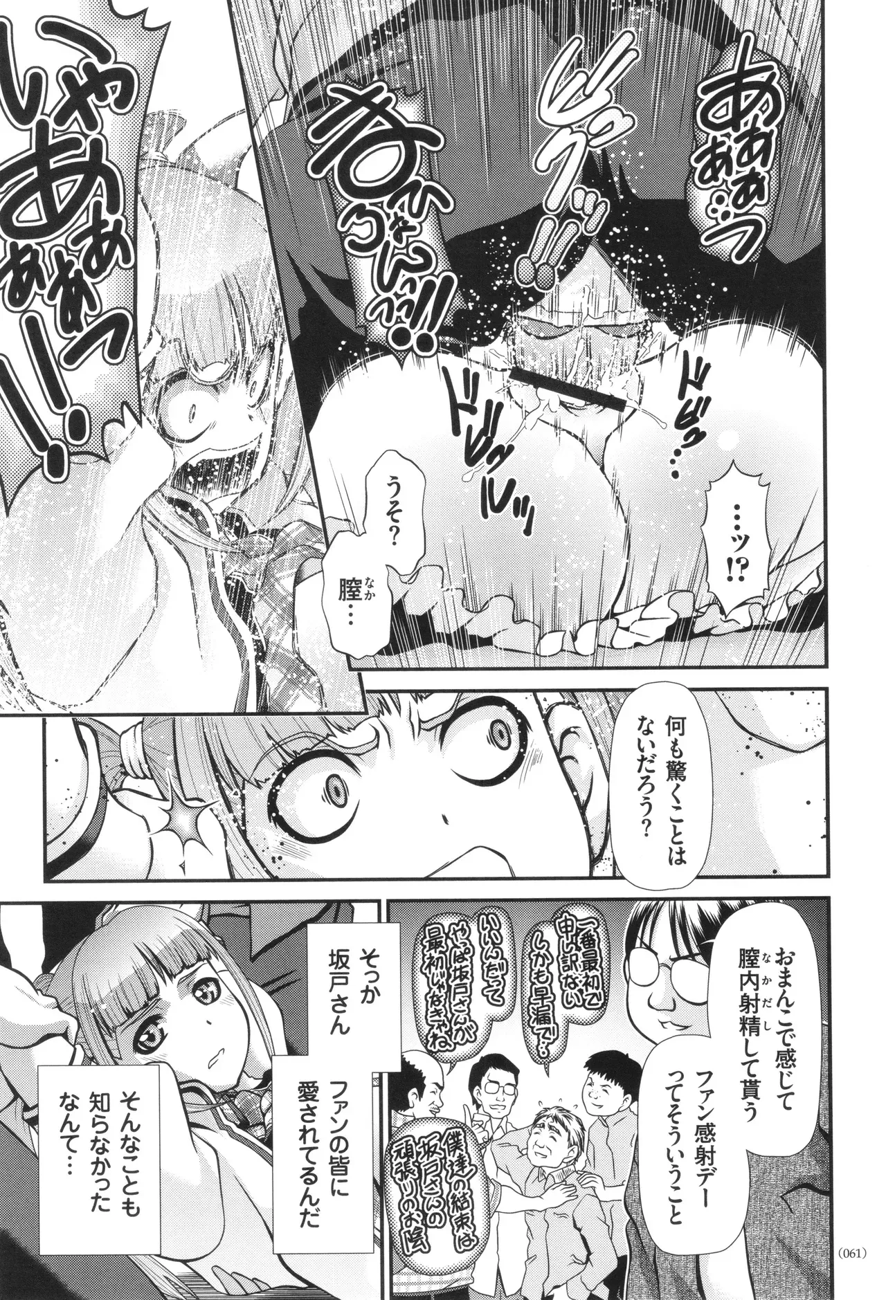 Page 61
