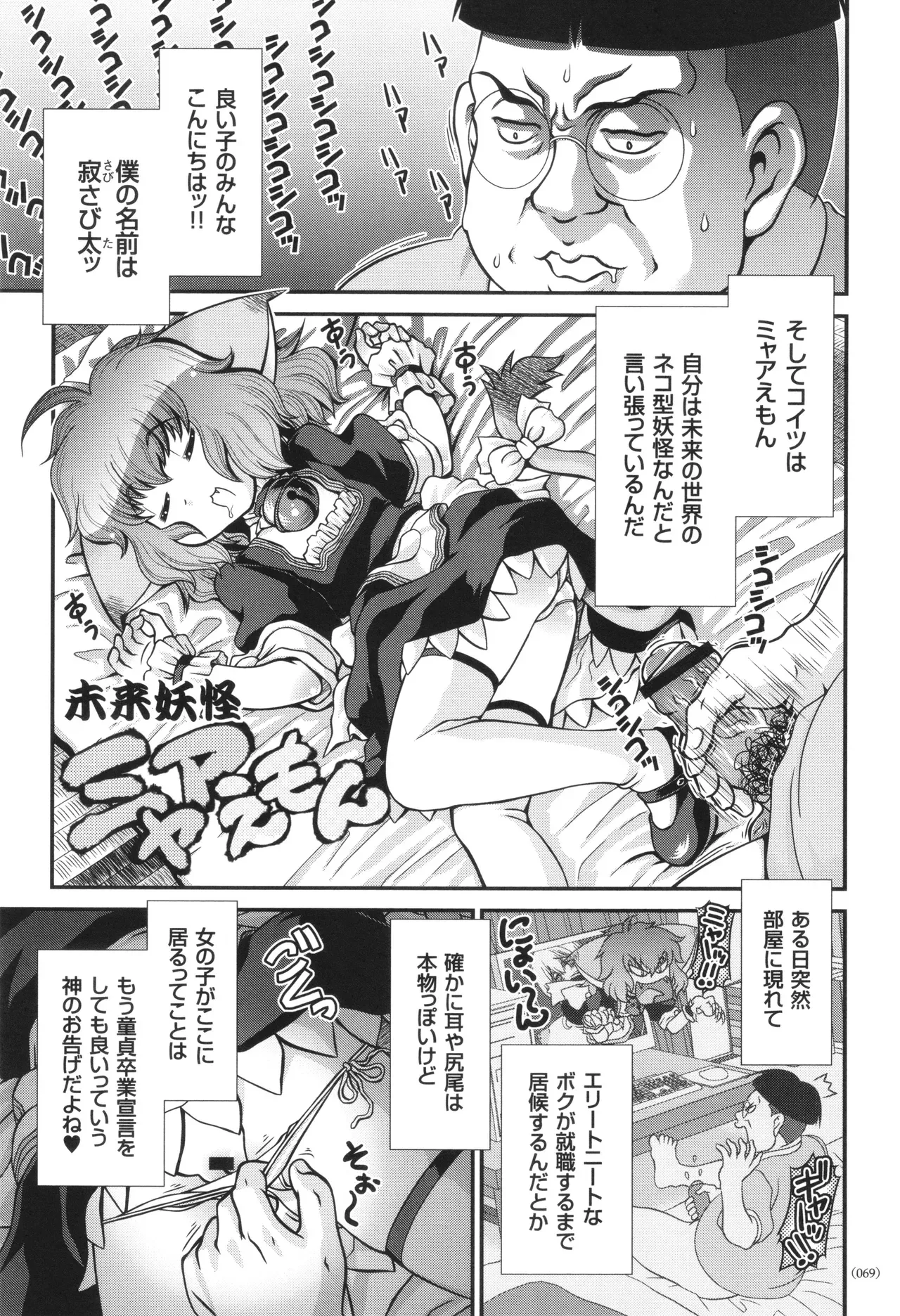 Page 69