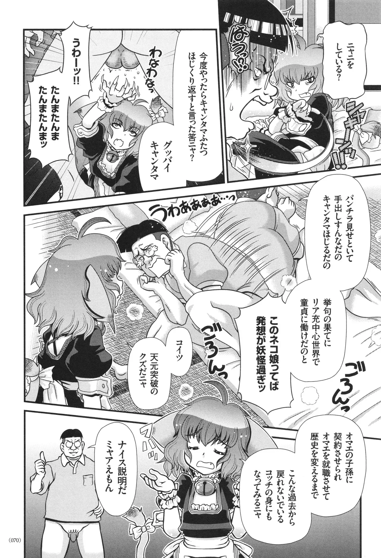Page 70