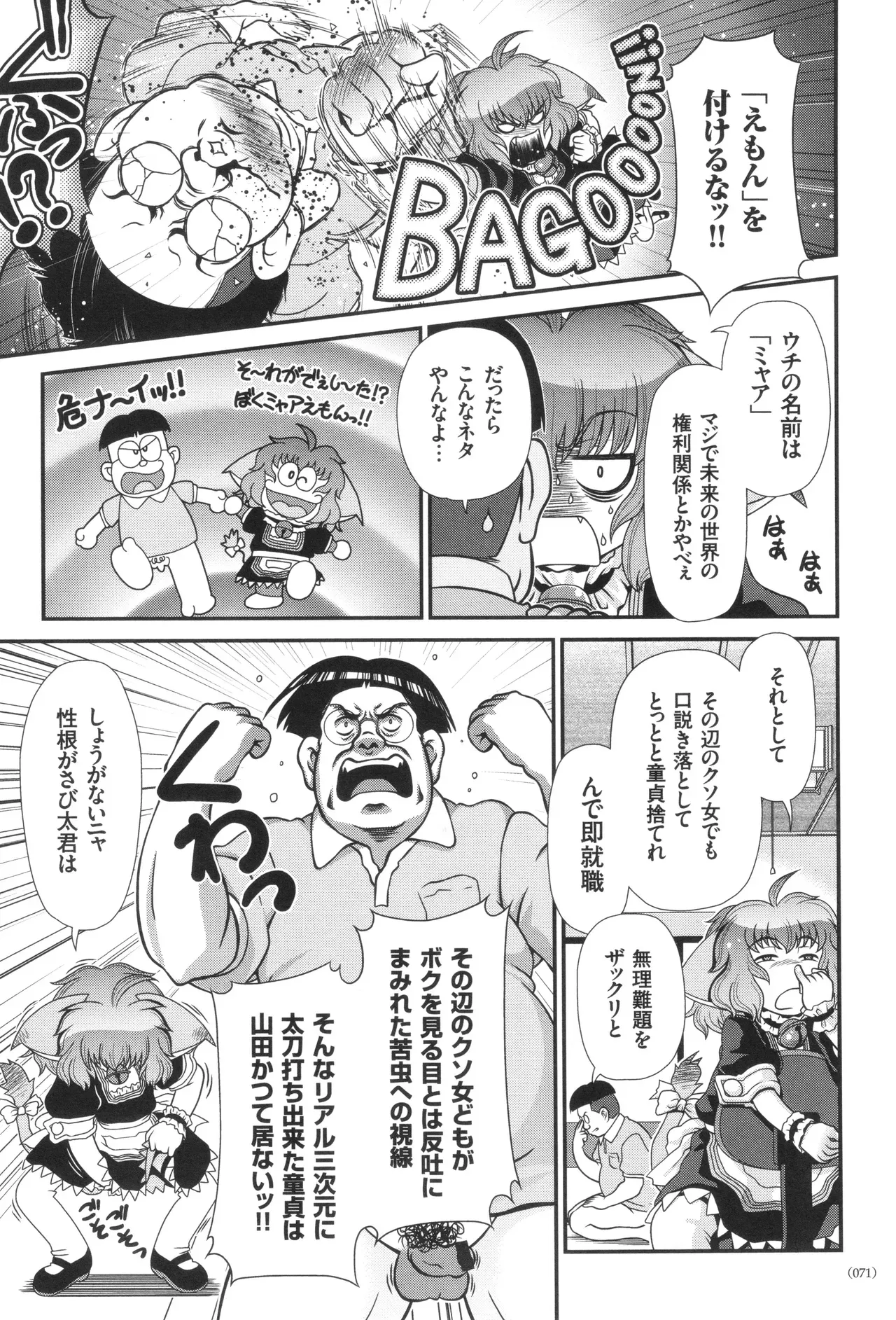 Page 71