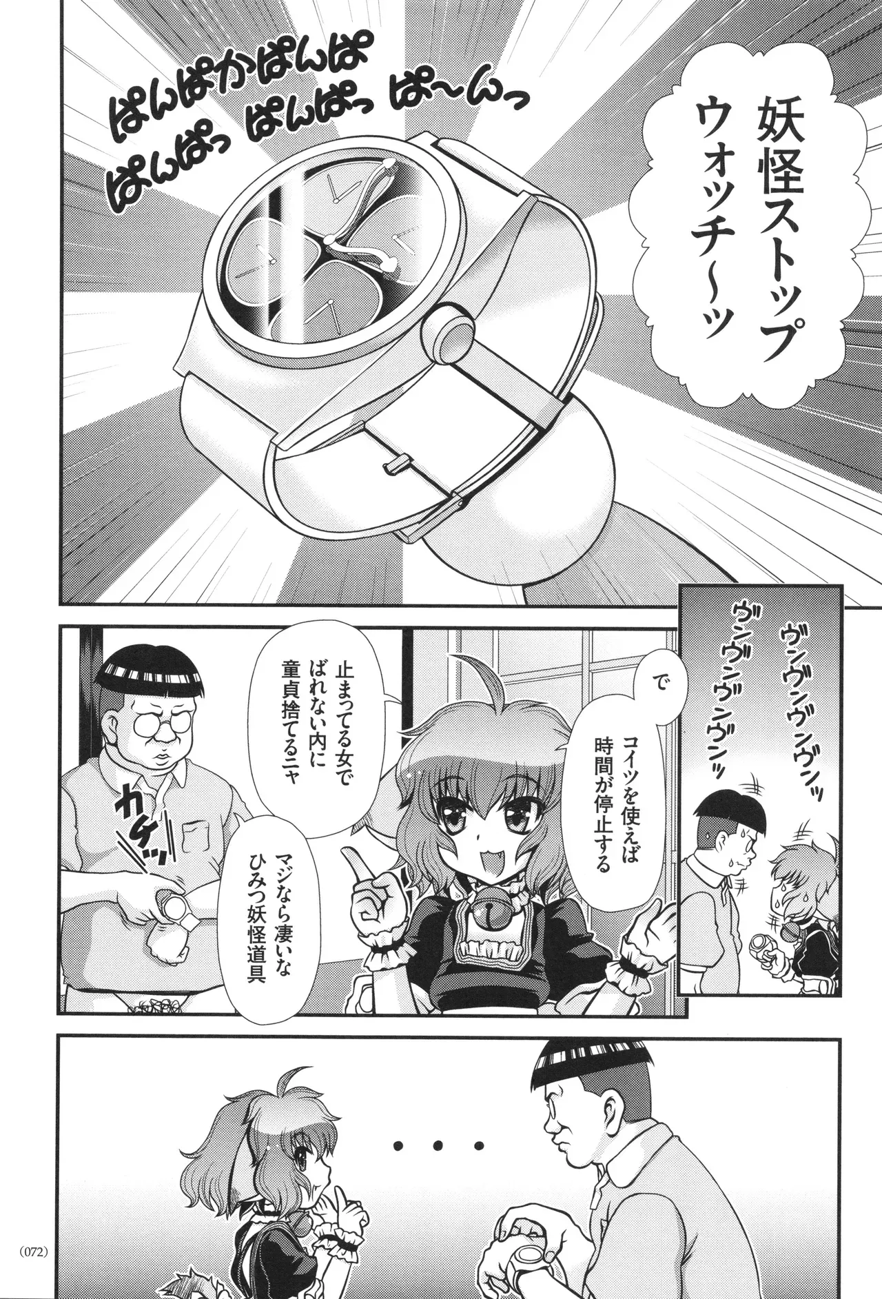 Page 72