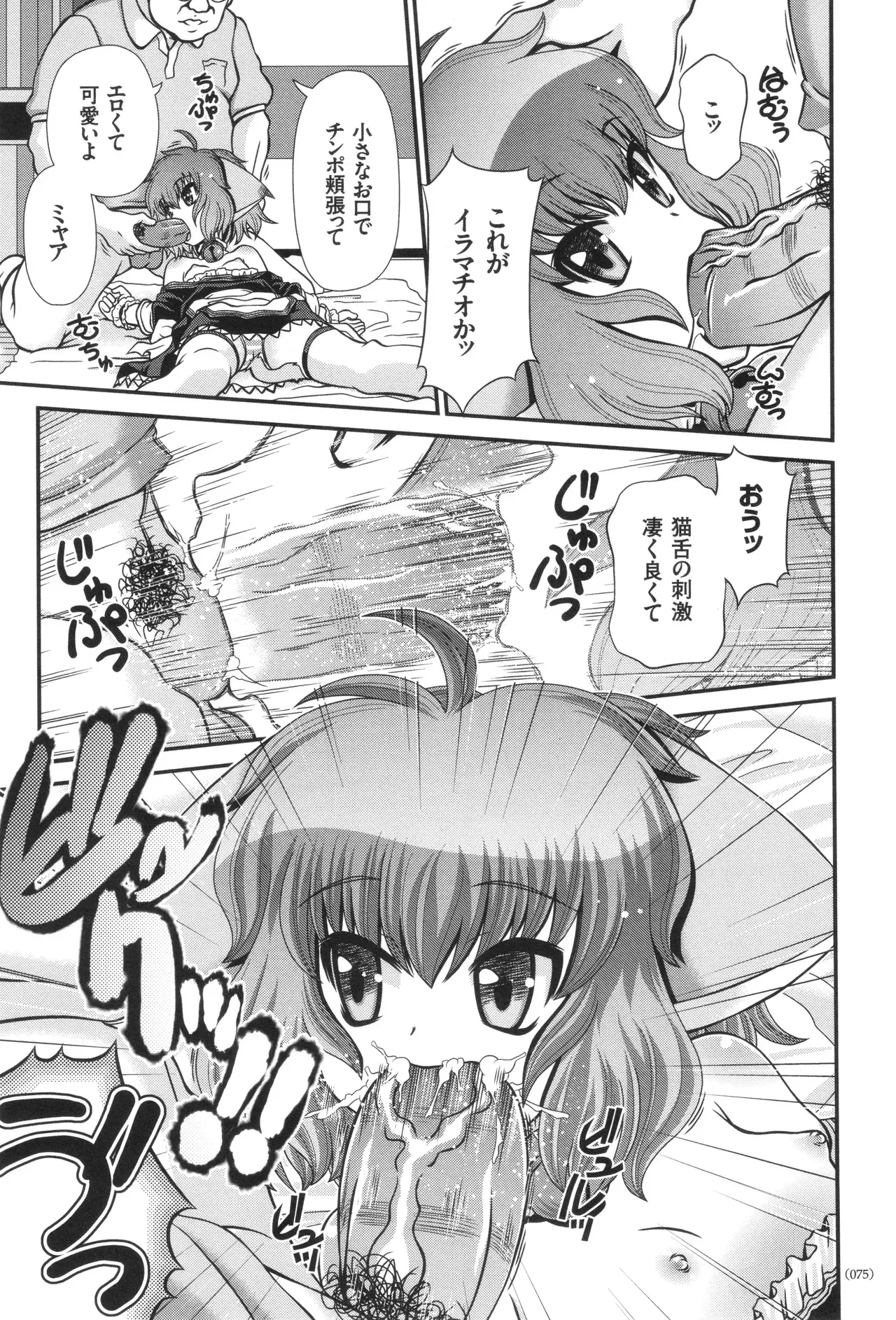 Page 75
