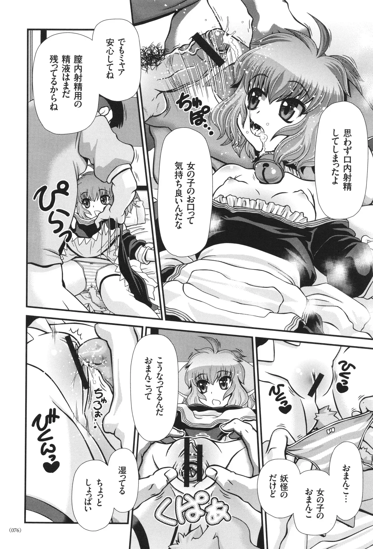 Page 76