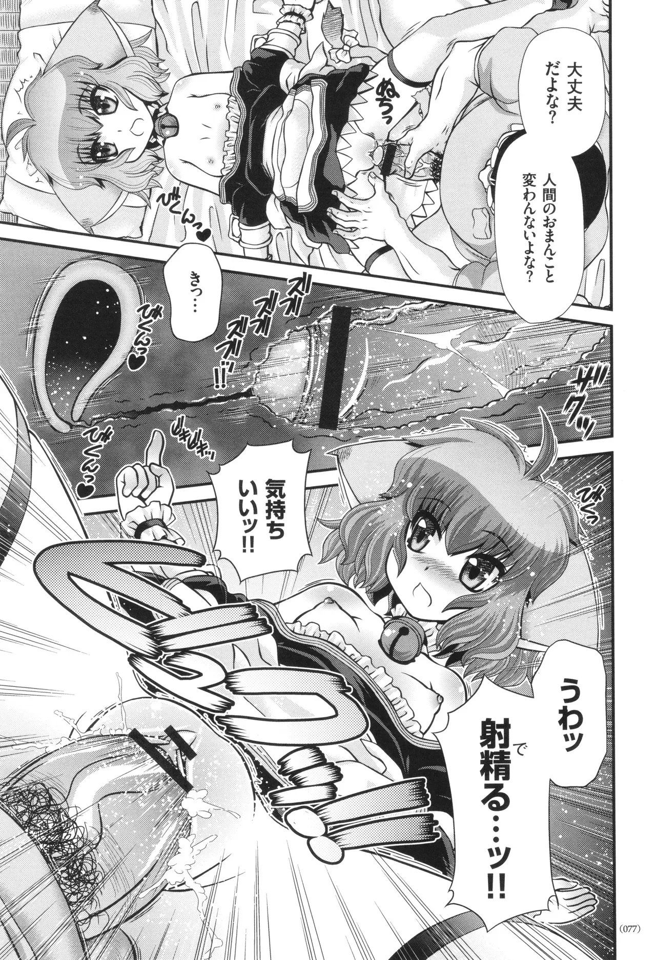 Page 77
