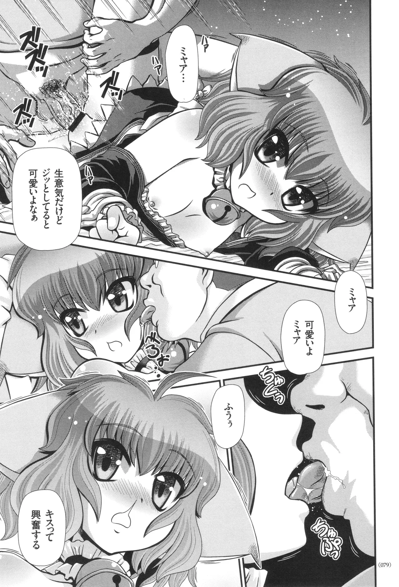 Page 79
