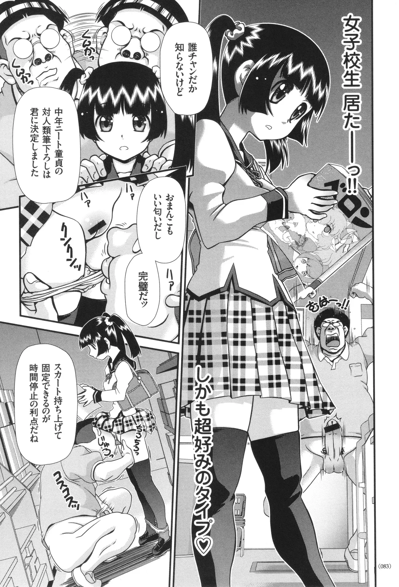Page 83