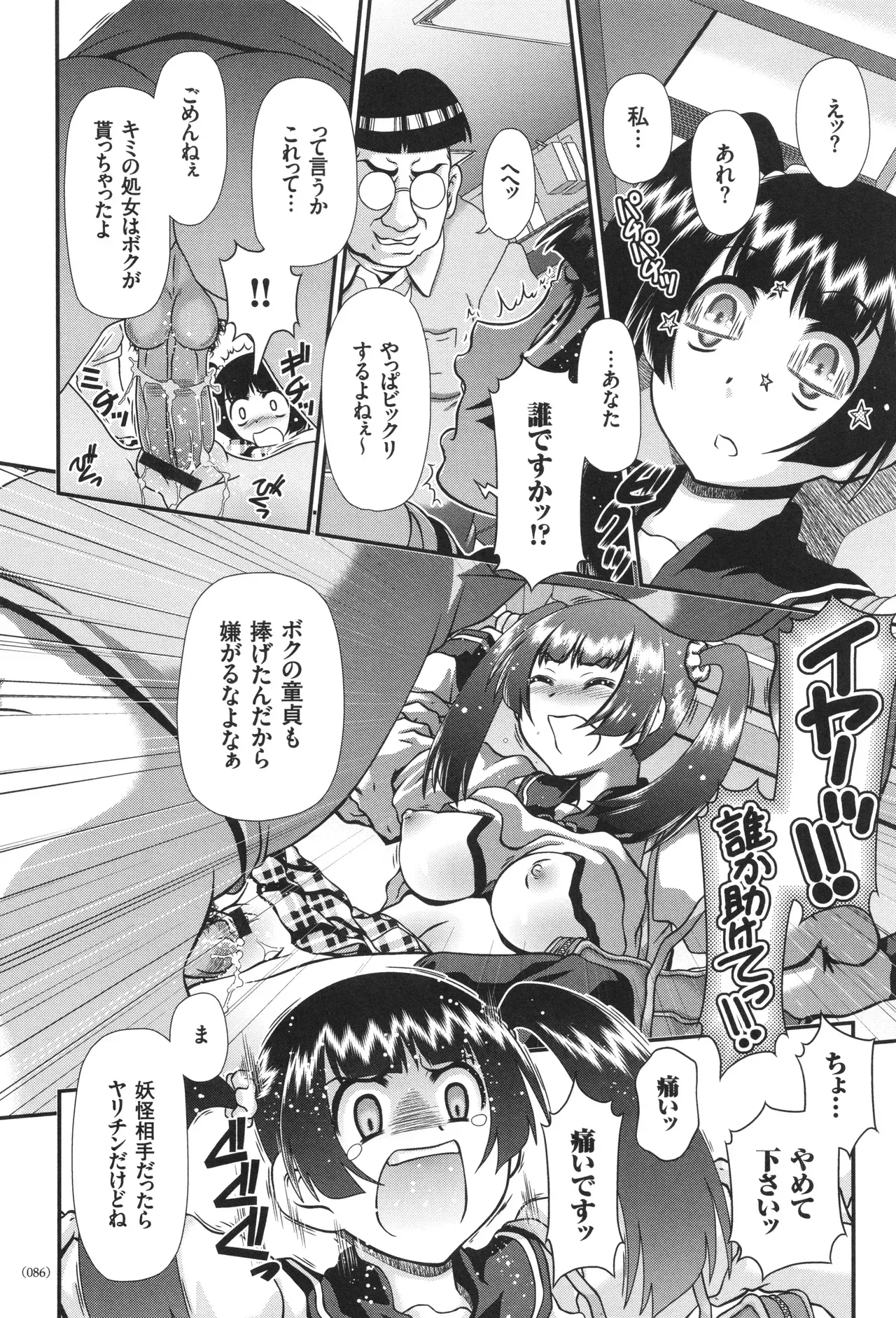Page 86