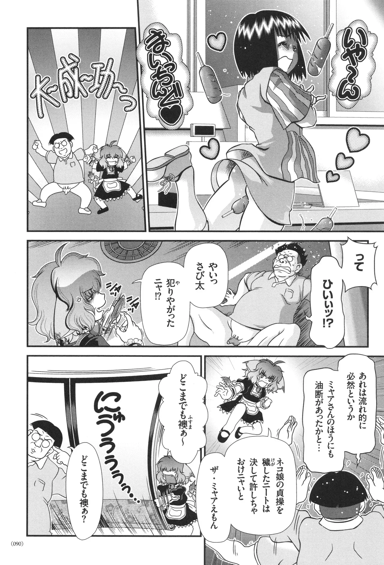 Page 90