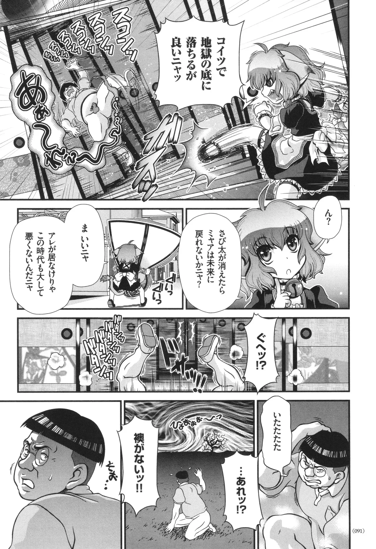 Page 91