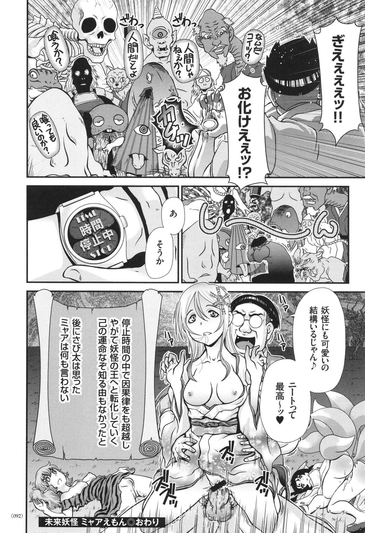 Page 92