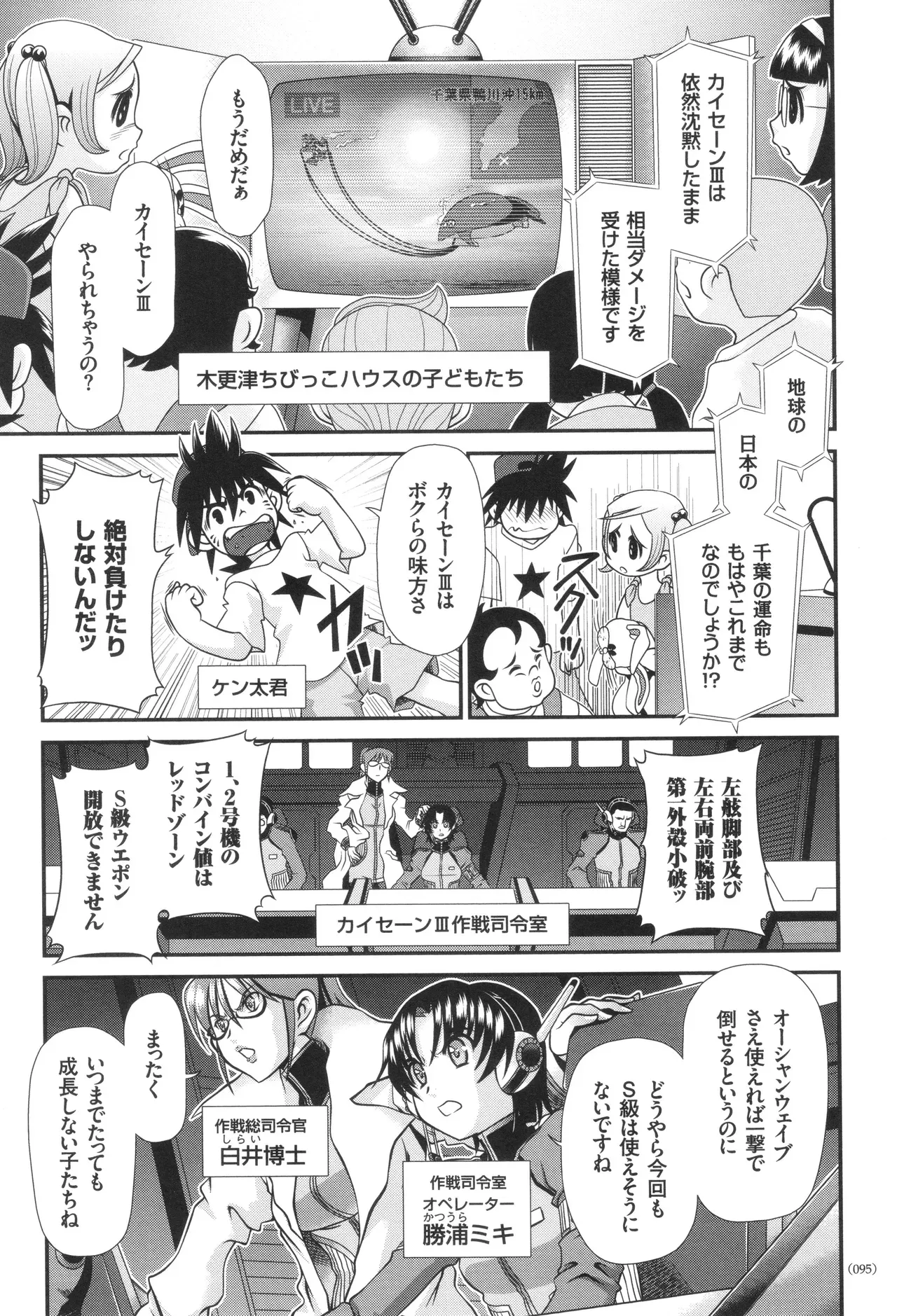 Page 95