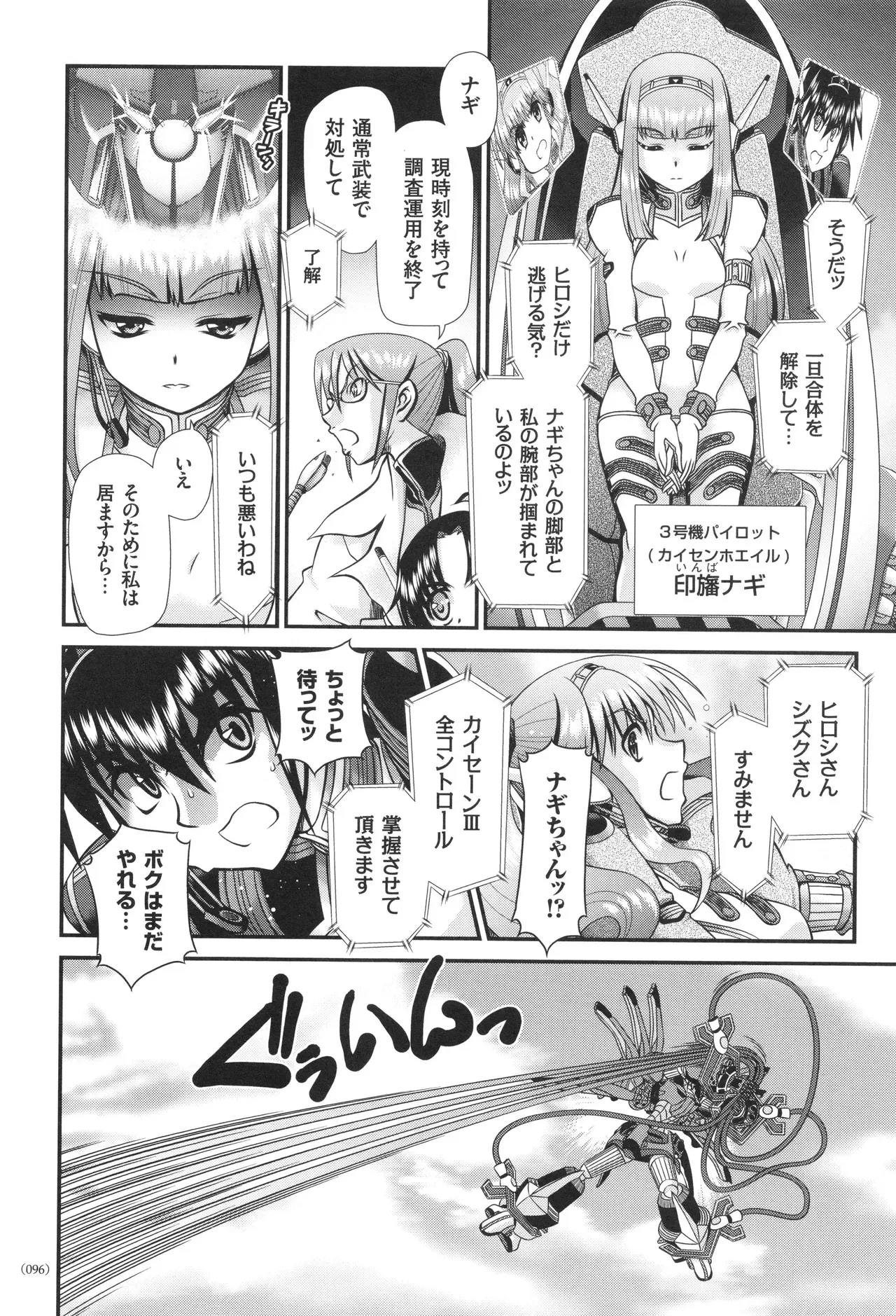 Page 96