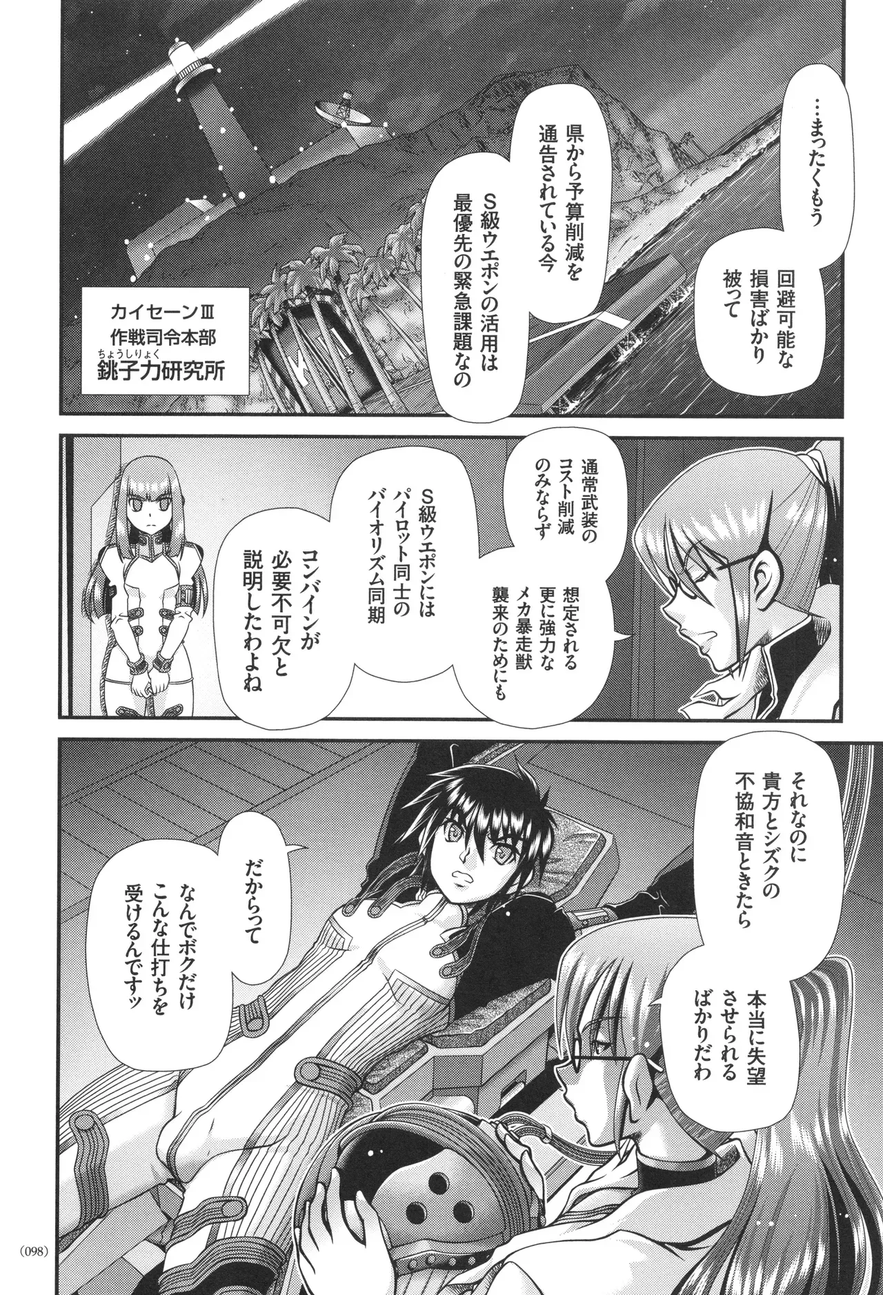 Page 98