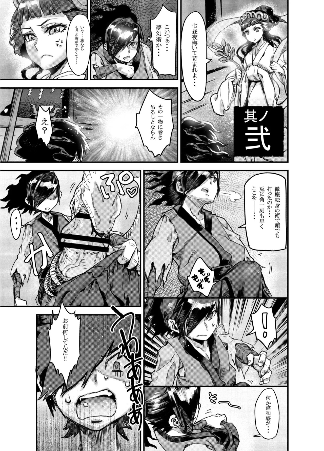 Page 154