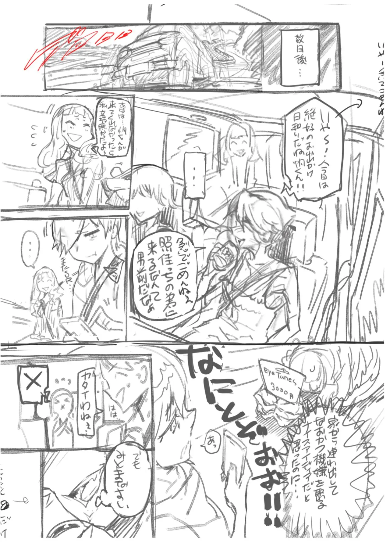 Page 332